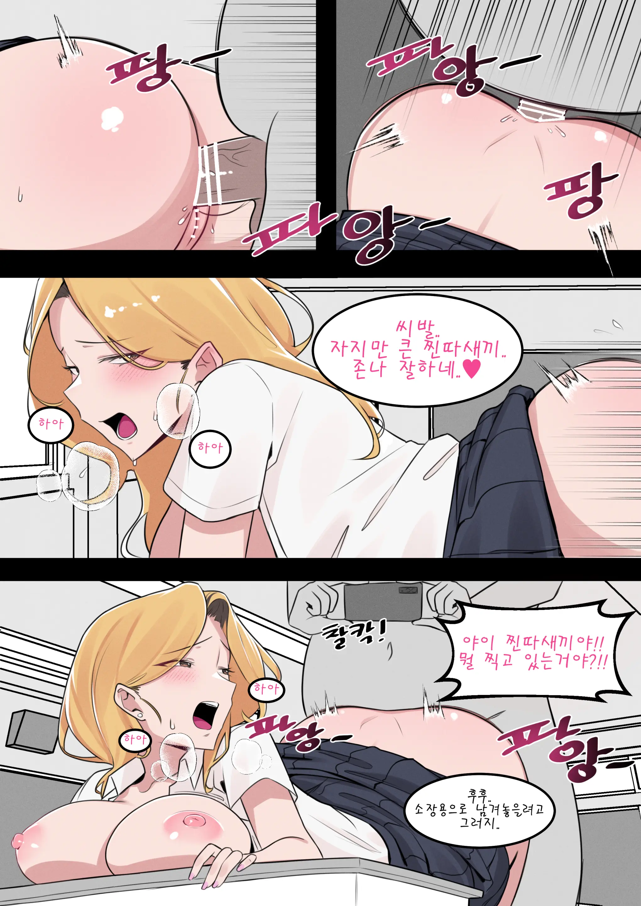 After School With Il Jin-Nyeo