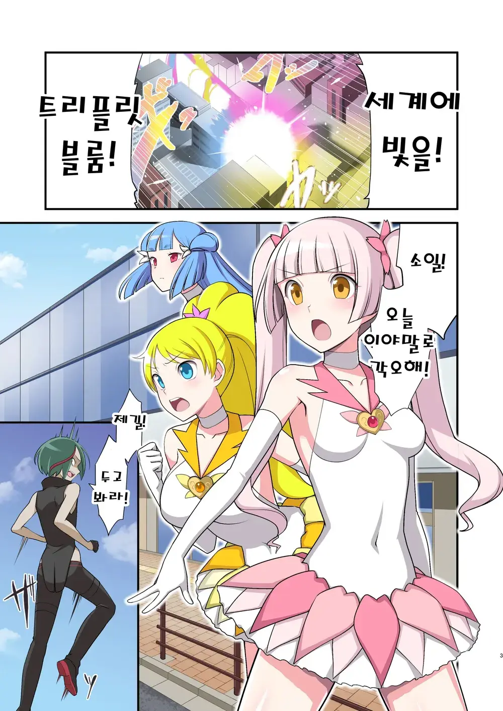 Madoro Shinki Maddy Cherry ~Aru Akuochi Mahou Shoujo No Seitan~ | 마니침희 매디체리 ~어느 타락한 마법소녀의 탄생~