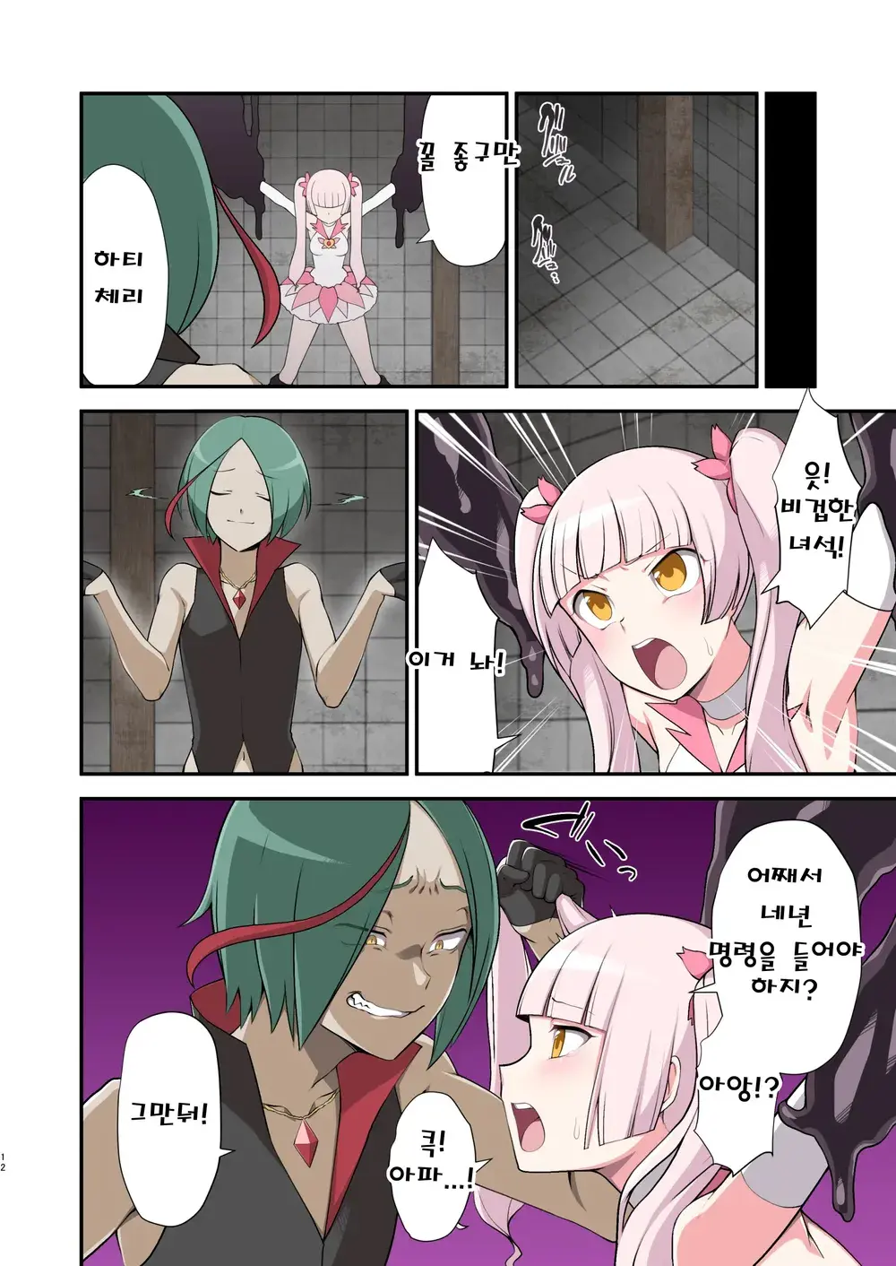 Madoro Shinki Maddy Cherry ~Aru Akuochi Mahou Shoujo No Seitan~ | 마니침희 매디체리 ~어느 타락한 마법소녀의 탄생~
