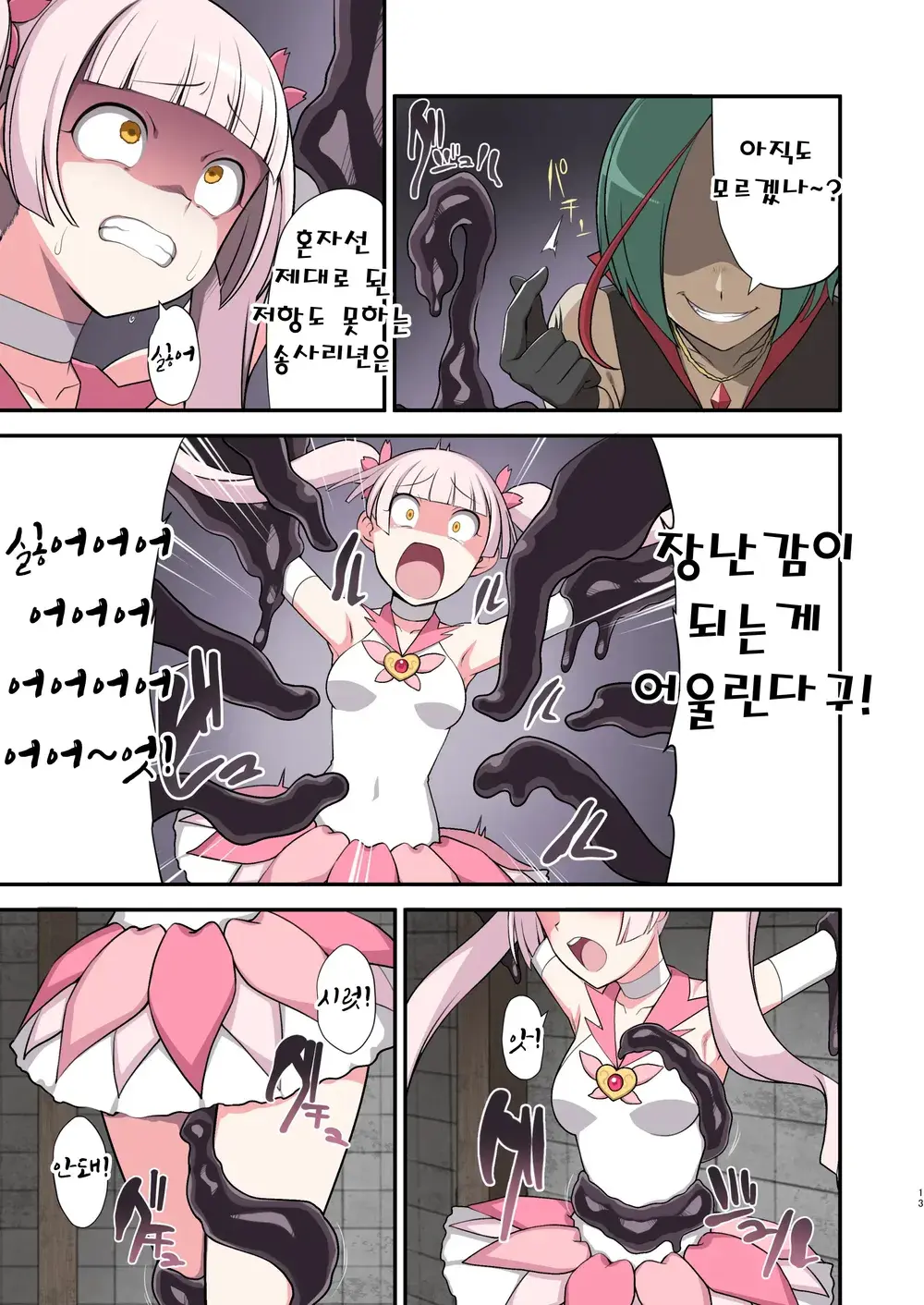 Madoro Shinki Maddy Cherry ~Aru Akuochi Mahou Shoujo No Seitan~ | 마니침희 매디체리 ~어느 타락한 마법소녀의 탄생~