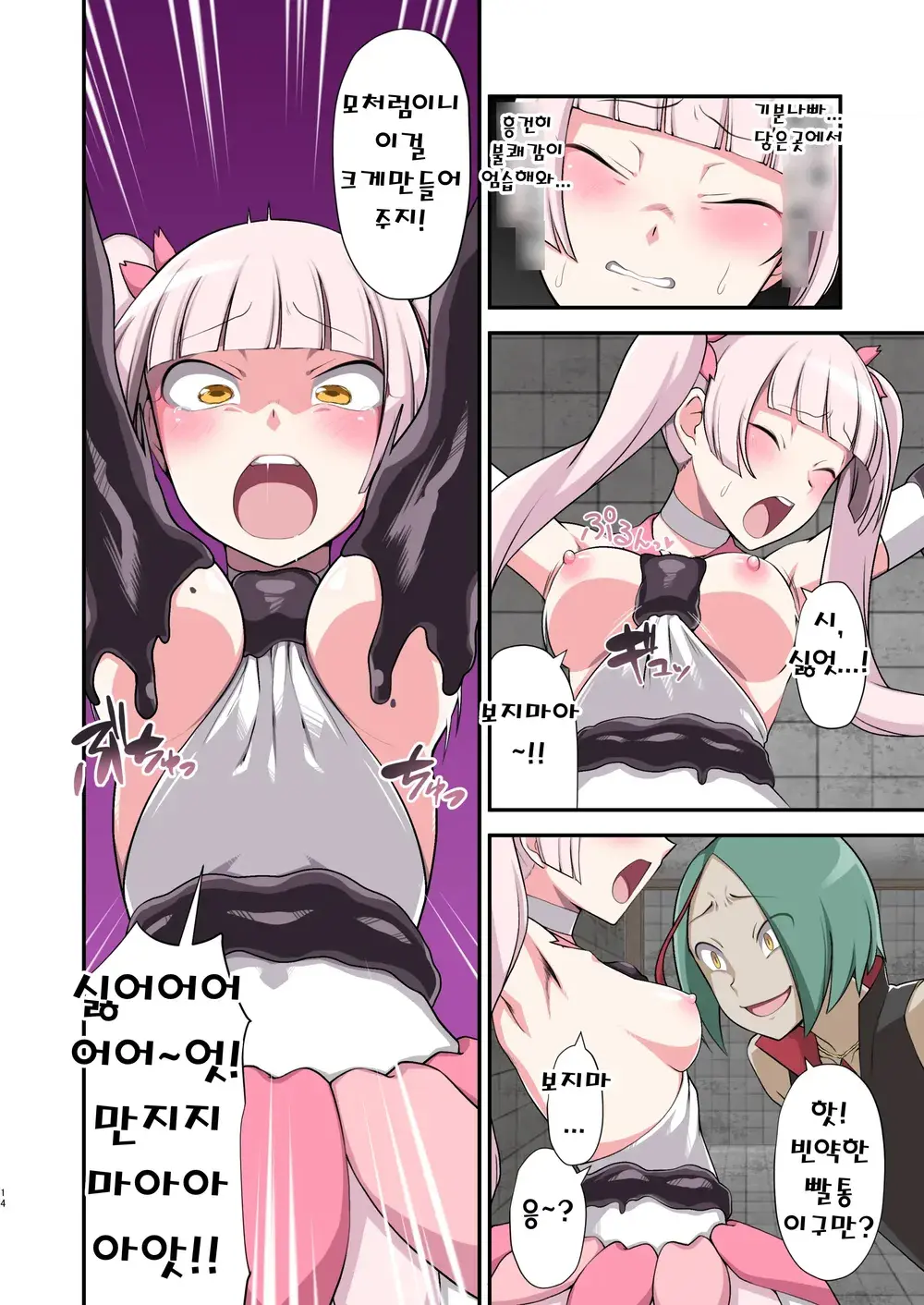 Madoro Shinki Maddy Cherry ~Aru Akuochi Mahou Shoujo No Seitan~ | 마니침희 매디체리 ~어느 타락한 마법소녀의 탄생~