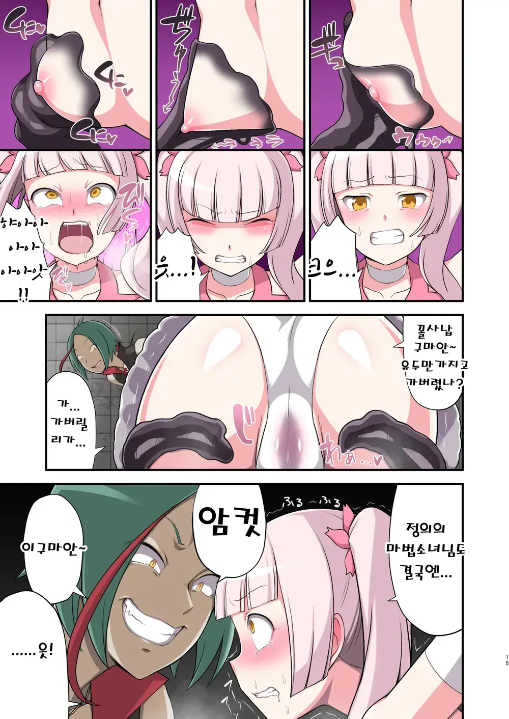 Madoro Shinki Maddy Cherry ~Aru Akuochi Mahou Shoujo No Seitan~ | 마니침희 매디체리 ~어느 타락한 마법소녀의 탄생~