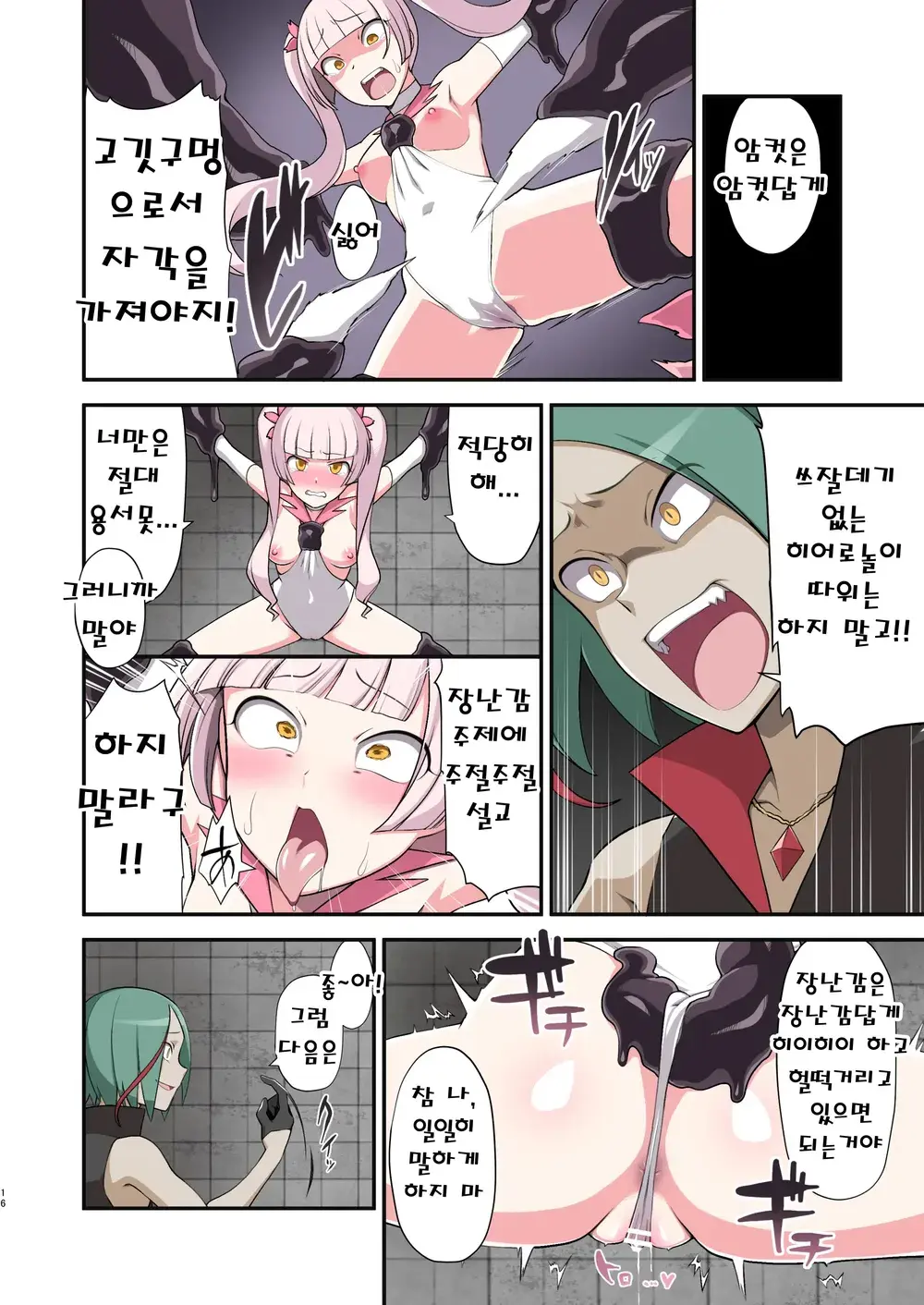 Madoro Shinki Maddy Cherry ~Aru Akuochi Mahou Shoujo No Seitan~ | 마니침희 매디체리 ~어느 타락한 마법소녀의 탄생~