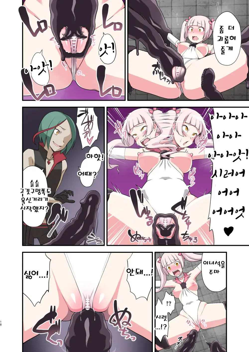 Madoro Shinki Maddy Cherry ~Aru Akuochi Mahou Shoujo No Seitan~ | 마니침희 매디체리 ~어느 타락한 마법소녀의 탄생~