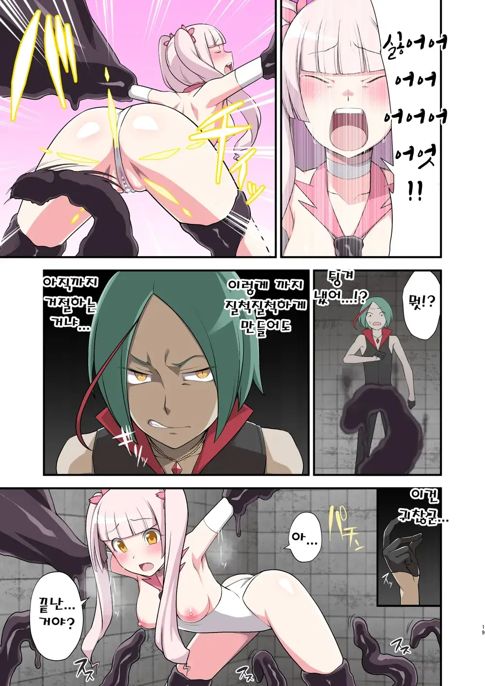 Madoro Shinki Maddy Cherry ~Aru Akuochi Mahou Shoujo No Seitan~ | 마니침희 매디체리 ~어느 타락한 마법소녀의 탄생~