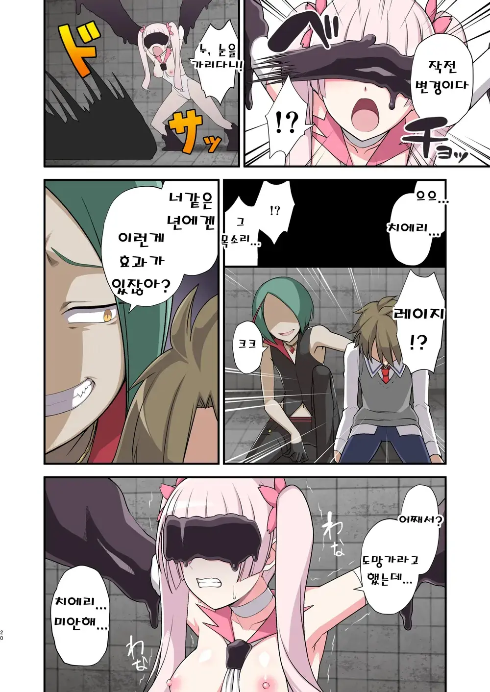 Madoro Shinki Maddy Cherry ~Aru Akuochi Mahou Shoujo No Seitan~ | 마니침희 매디체리 ~어느 타락한 마법소녀의 탄생~