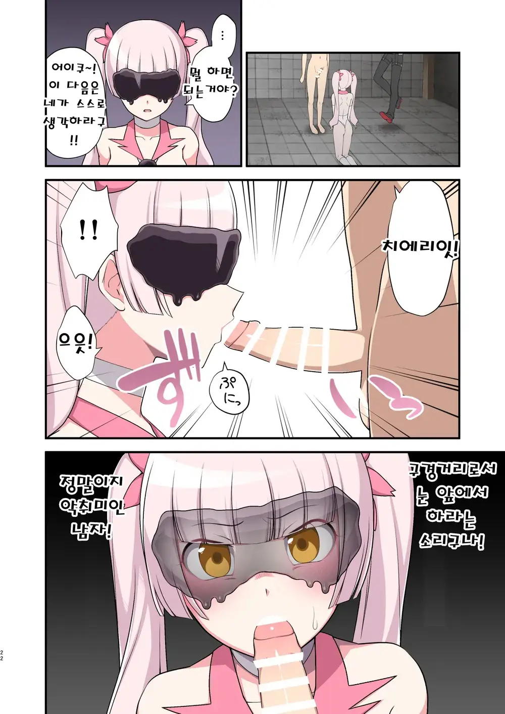 Madoro Shinki Maddy Cherry ~Aru Akuochi Mahou Shoujo No Seitan~ | 마니침희 매디체리 ~어느 타락한 마법소녀의 탄생~