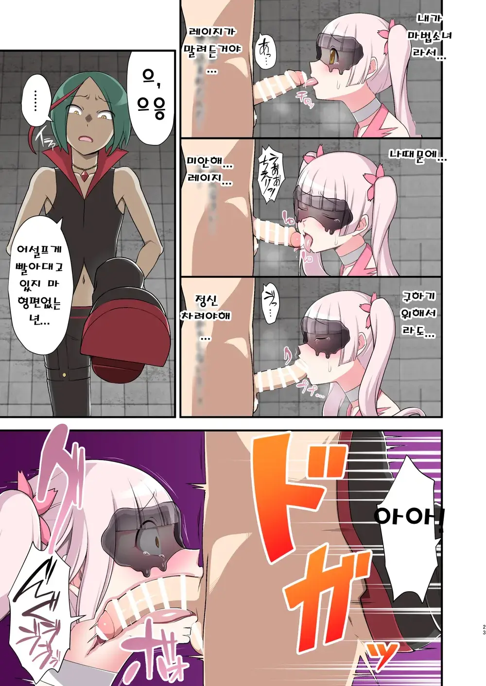 Madoro Shinki Maddy Cherry ~Aru Akuochi Mahou Shoujo No Seitan~ | 마니침희 매디체리 ~어느 타락한 마법소녀의 탄생~