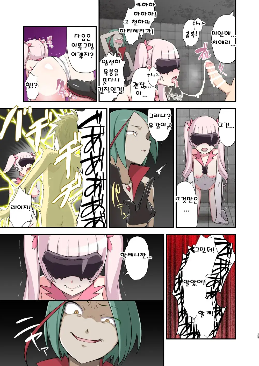 Madoro Shinki Maddy Cherry ~Aru Akuochi Mahou Shoujo No Seitan~ | 마니침희 매디체리 ~어느 타락한 마법소녀의 탄생~
