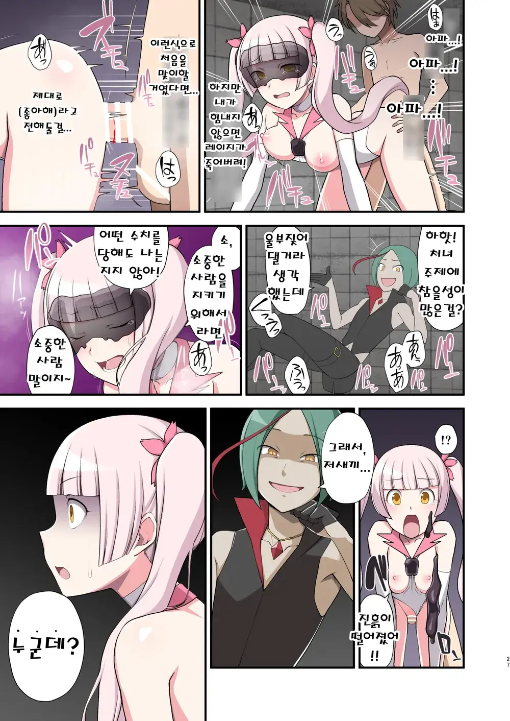 Madoro Shinki Maddy Cherry ~Aru Akuochi Mahou Shoujo No Seitan~ | 마니침희 매디체리 ~어느 타락한 마법소녀의 탄생~