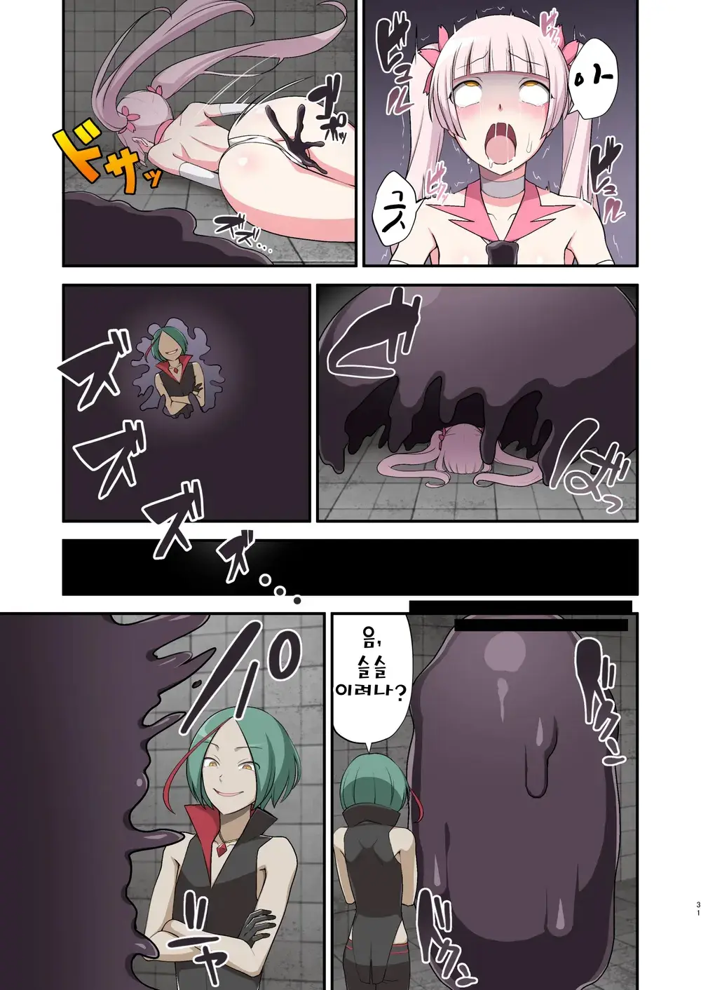 Madoro Shinki Maddy Cherry ~Aru Akuochi Mahou Shoujo No Seitan~ | 마니침희 매디체리 ~어느 타락한 마법소녀의 탄생~