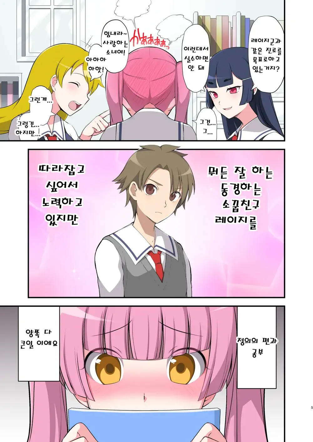 Madoro Shinki Maddy Cherry ~Aru Akuochi Mahou Shoujo No Seitan~ | 마니침희 매디체리 ~어느 타락한 마법소녀의 탄생~