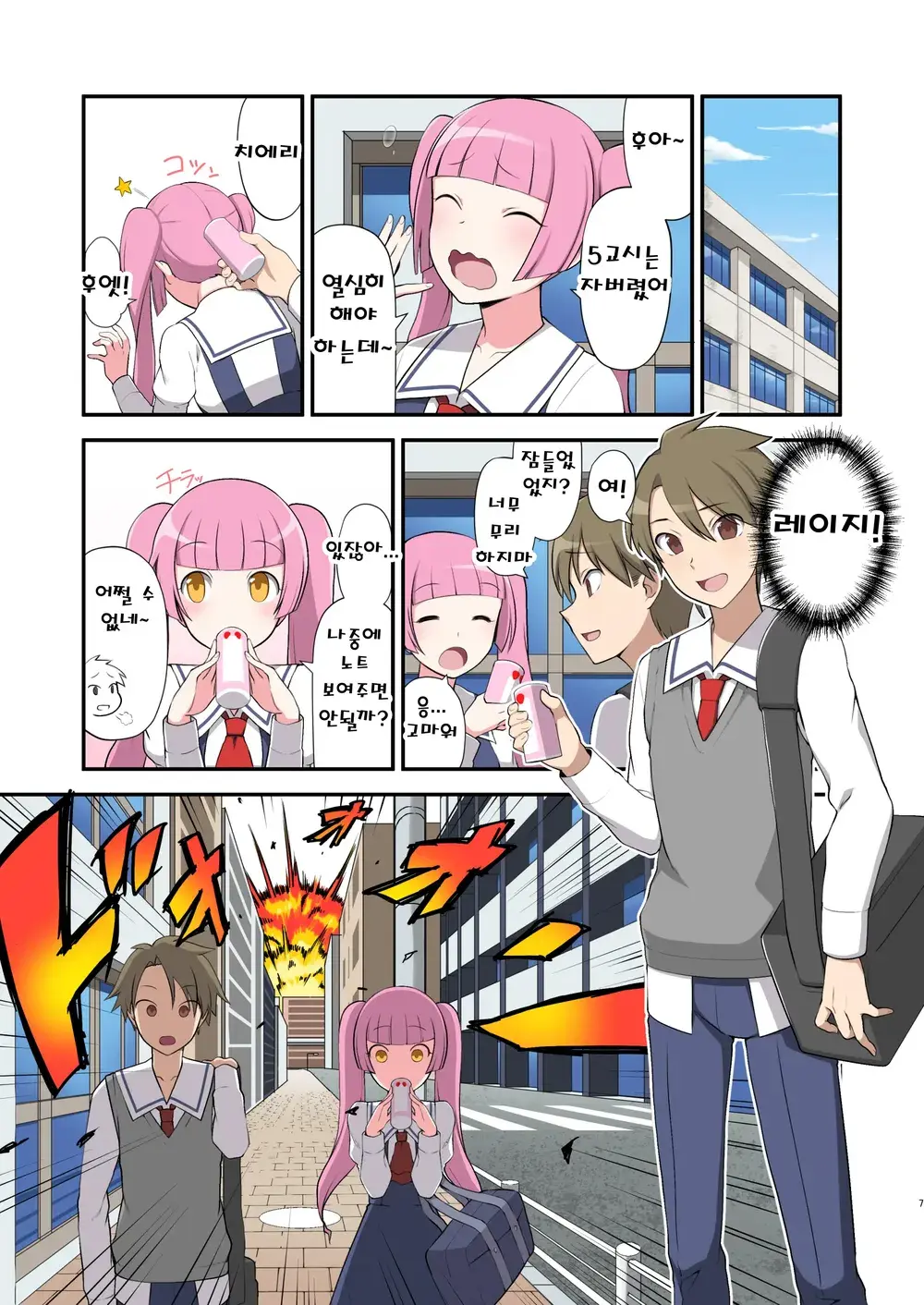 Madoro Shinki Maddy Cherry ~Aru Akuochi Mahou Shoujo No Seitan~ | 마니침희 매디체리 ~어느 타락한 마법소녀의 탄생~