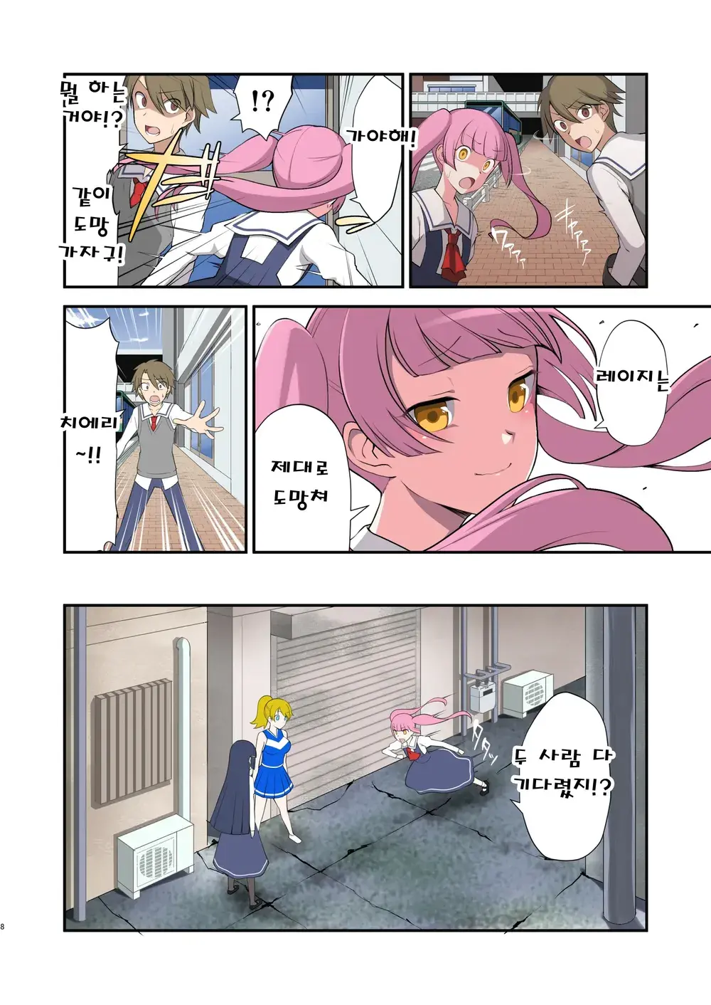 Madoro Shinki Maddy Cherry ~Aru Akuochi Mahou Shoujo No Seitan~ | 마니침희 매디체리 ~어느 타락한 마법소녀의 탄생~