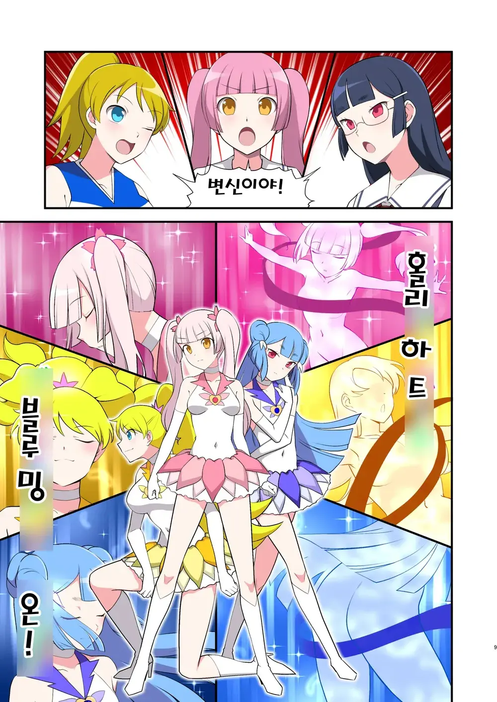Madoro Shinki Maddy Cherry ~Aru Akuochi Mahou Shoujo No Seitan~ | 마니침희 매디체리 ~어느 타락한 마법소녀의 탄생~