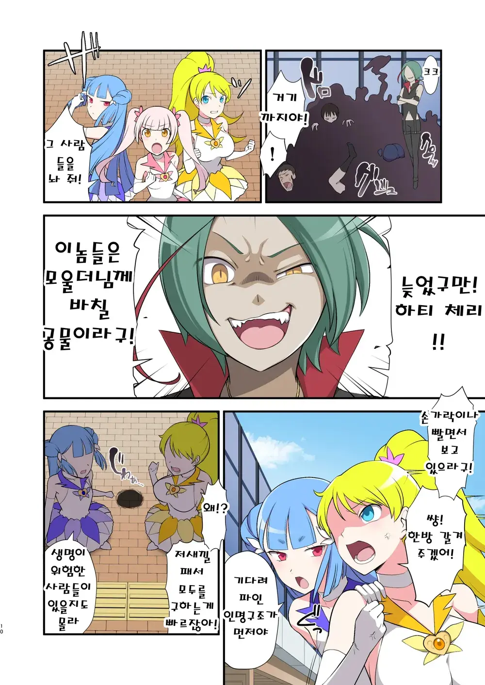 Madoro Shinki Maddy Cherry ~Aru Akuochi Mahou Shoujo No Seitan~ | 마니침희 매디체리 ~어느 타락한 마법소녀의 탄생~