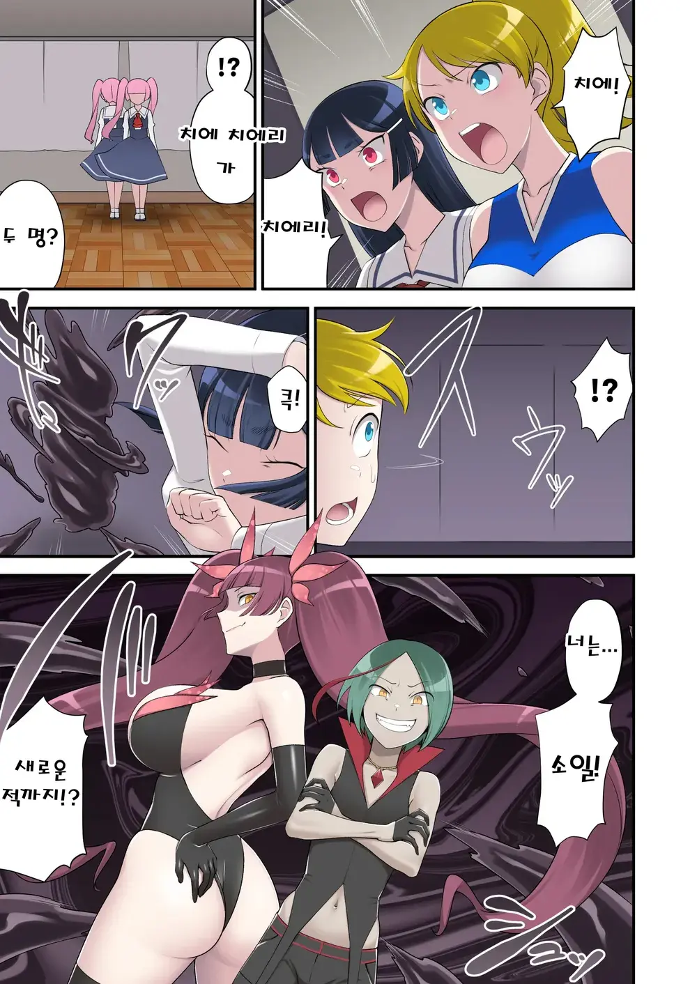 Madoro Shinki Maddy Cherry 2 ~Katsute No Nakama Wa Jinkaku Haisetsu De Shokei Sa Reru~ | 마니침희 매디체리 2 ~옛동료는 인격 배설로 처형당한다~
