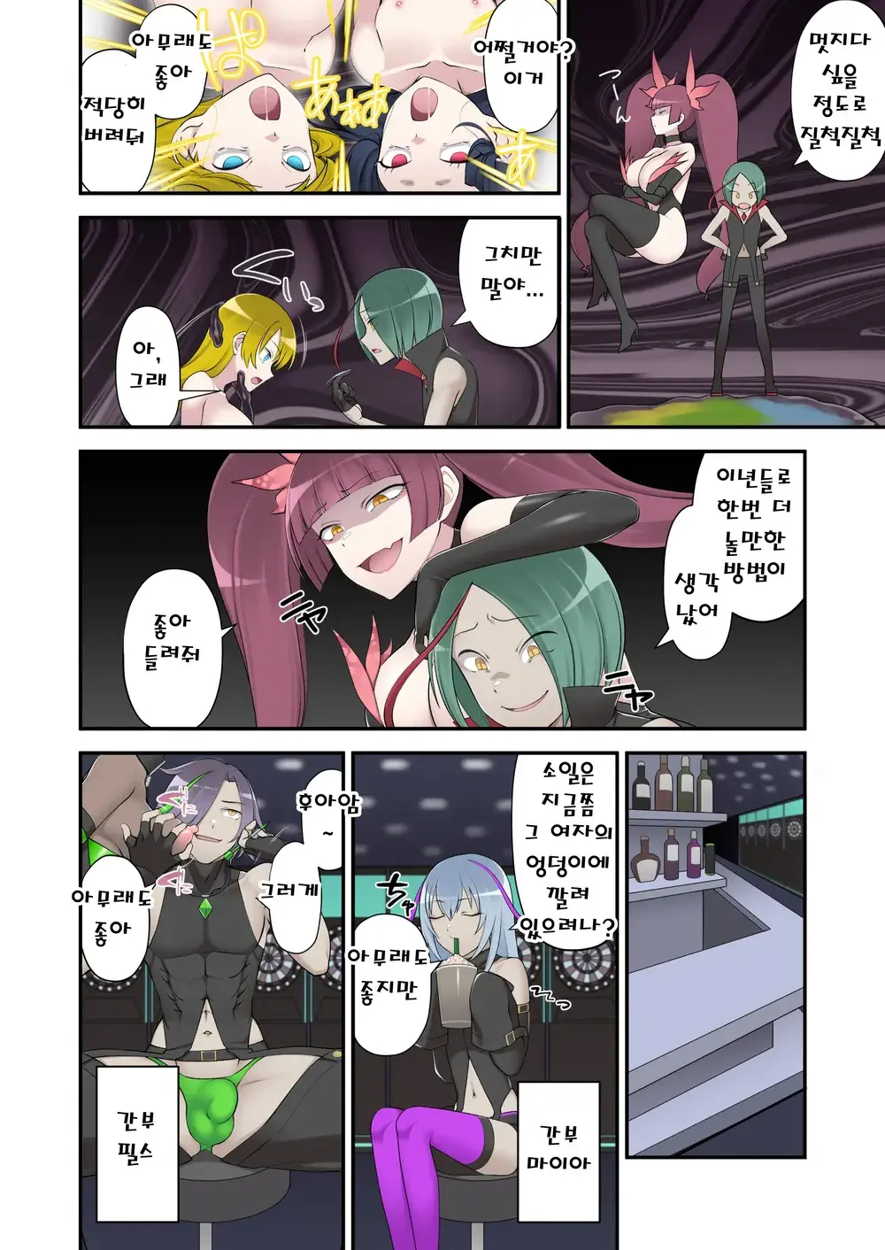 Madoro Shinki Maddy Cherry 2 ~Katsute No Nakama Wa Jinkaku Haisetsu De Shokei Sa Reru~ | 마니침희 매디체리 2 ~옛동료는 인격 배설로 처형당한다~
