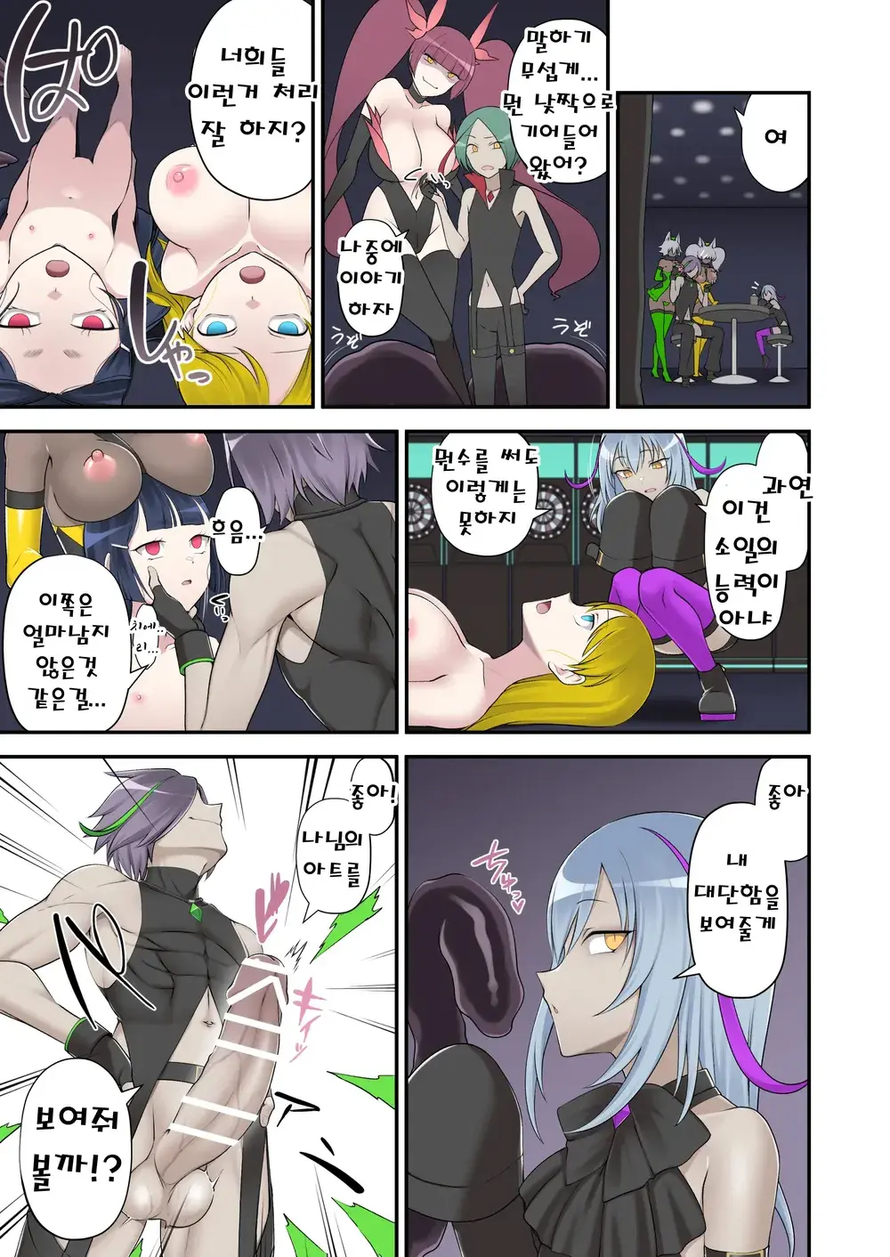 Madoro Shinki Maddy Cherry 2 ~Katsute No Nakama Wa Jinkaku Haisetsu De Shokei Sa Reru~ | 마니침희 매디체리 2 ~옛동료는 인격 배설로 처형당한다~
