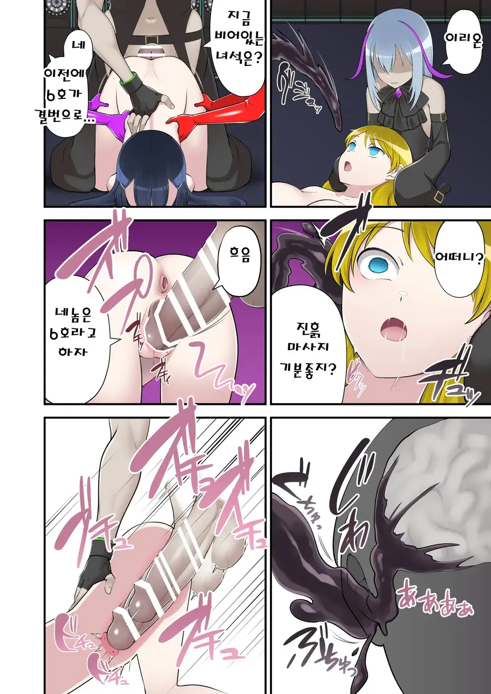 Madoro Shinki Maddy Cherry 2 ~Katsute No Nakama Wa Jinkaku Haisetsu De Shokei Sa Reru~ | 마니침희 매디체리 2 ~옛동료는 인격 배설로 처형당한다~