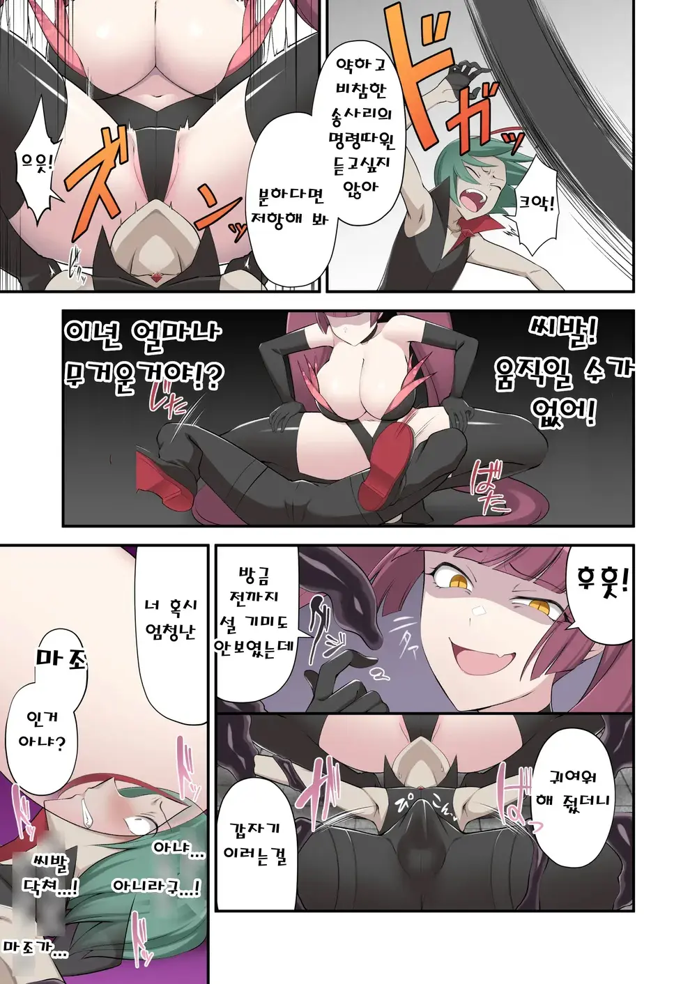 Madoro Shinki Maddy Cherry 2 ~Katsute No Nakama Wa Jinkaku Haisetsu De Shokei Sa Reru~ | 마니침희 매디체리 2 ~옛동료는 인격 배설로 처형당한다~