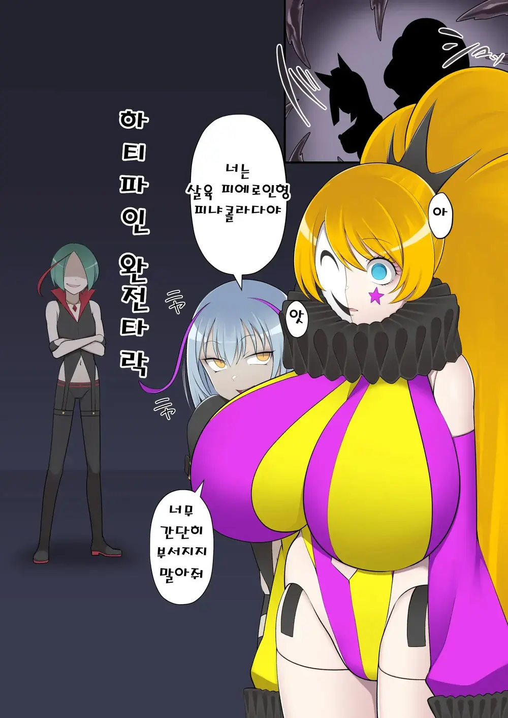 Madoro Shinki Maddy Cherry 2 ~Katsute No Nakama Wa Jinkaku Haisetsu De Shokei Sa Reru~ | 마니침희 매디체리 2 ~옛동료는 인격 배설로 처형당한다~