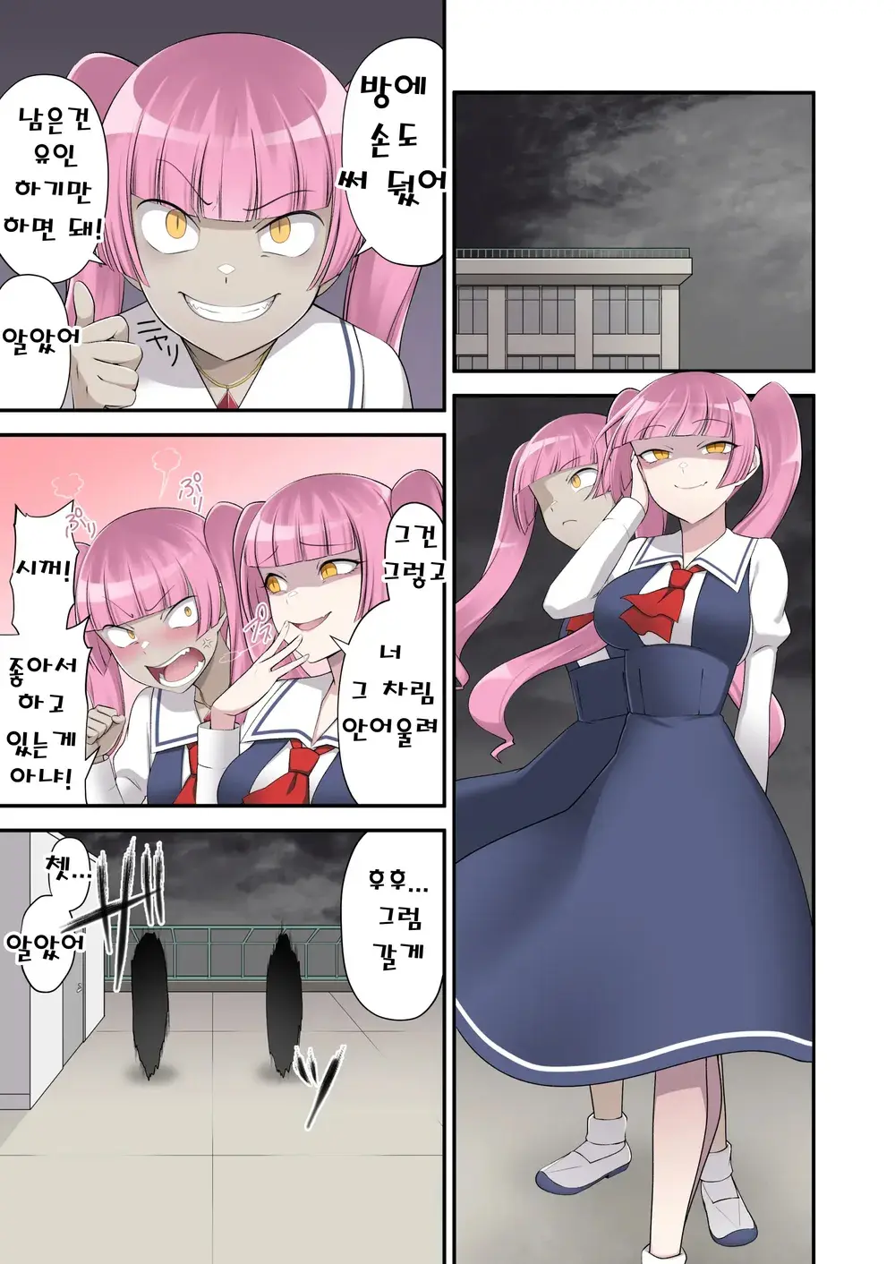 Madoro Shinki Maddy Cherry 2 ~Katsute No Nakama Wa Jinkaku Haisetsu De Shokei Sa Reru~ | 마니침희 매디체리 2 ~옛동료는 인격 배설로 처형당한다~