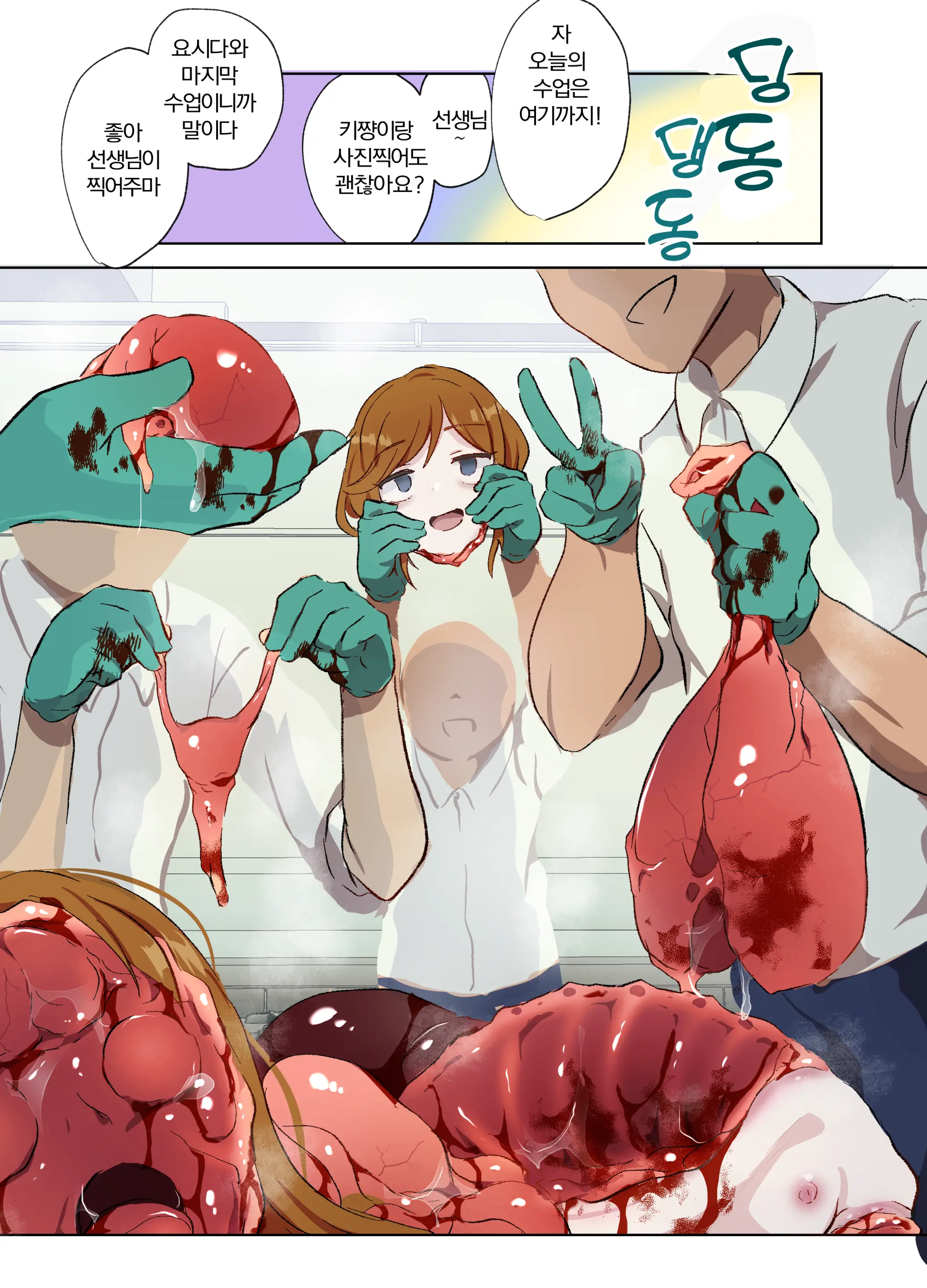 Harasaki 운없는 소녀