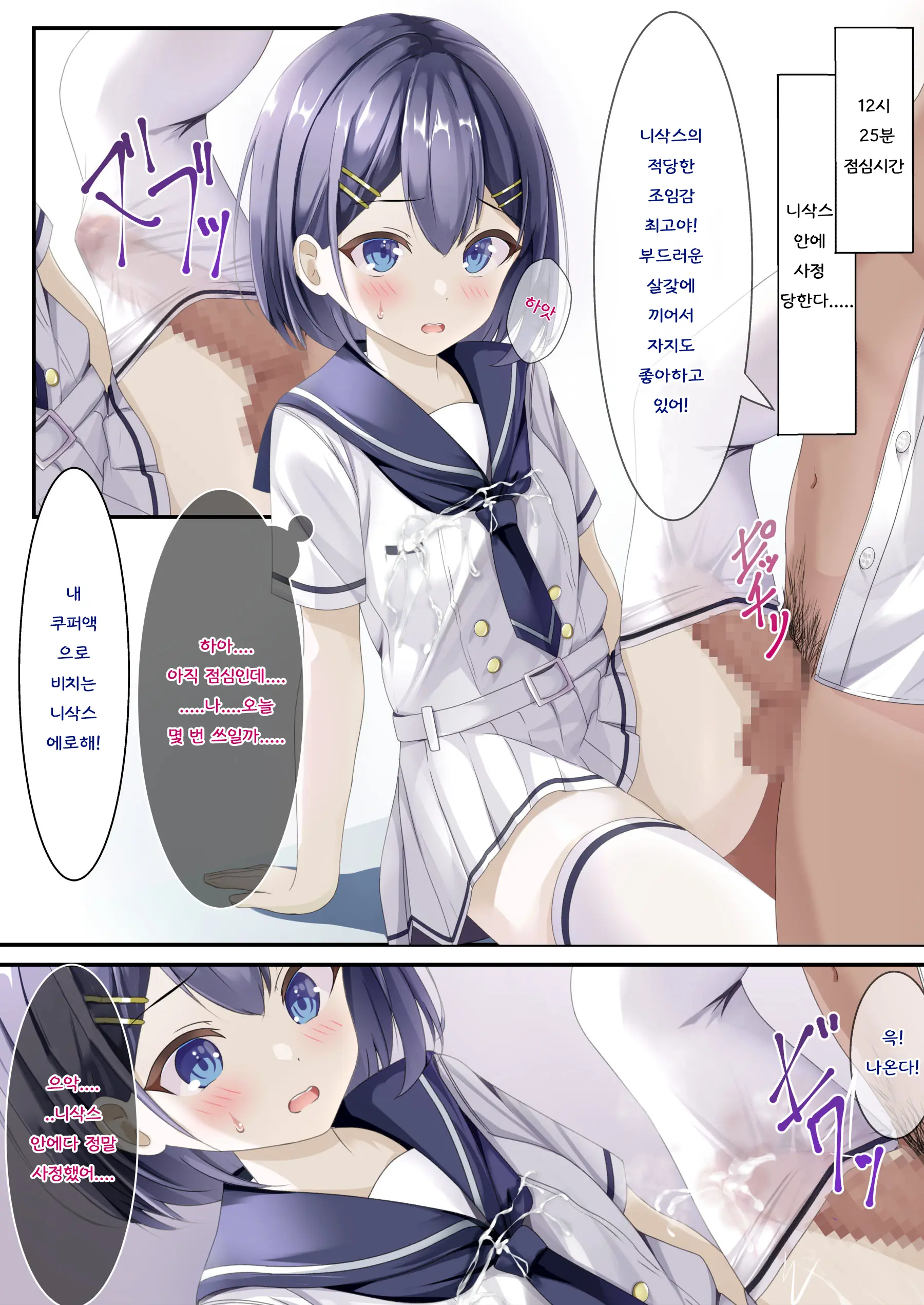 Seieki Bukkake Ga Atarimae Ni Natta Sekaisen No Onnanoko No Nichijou | 정액 부카케가 당연해진 세계선의 여자아이의 일상