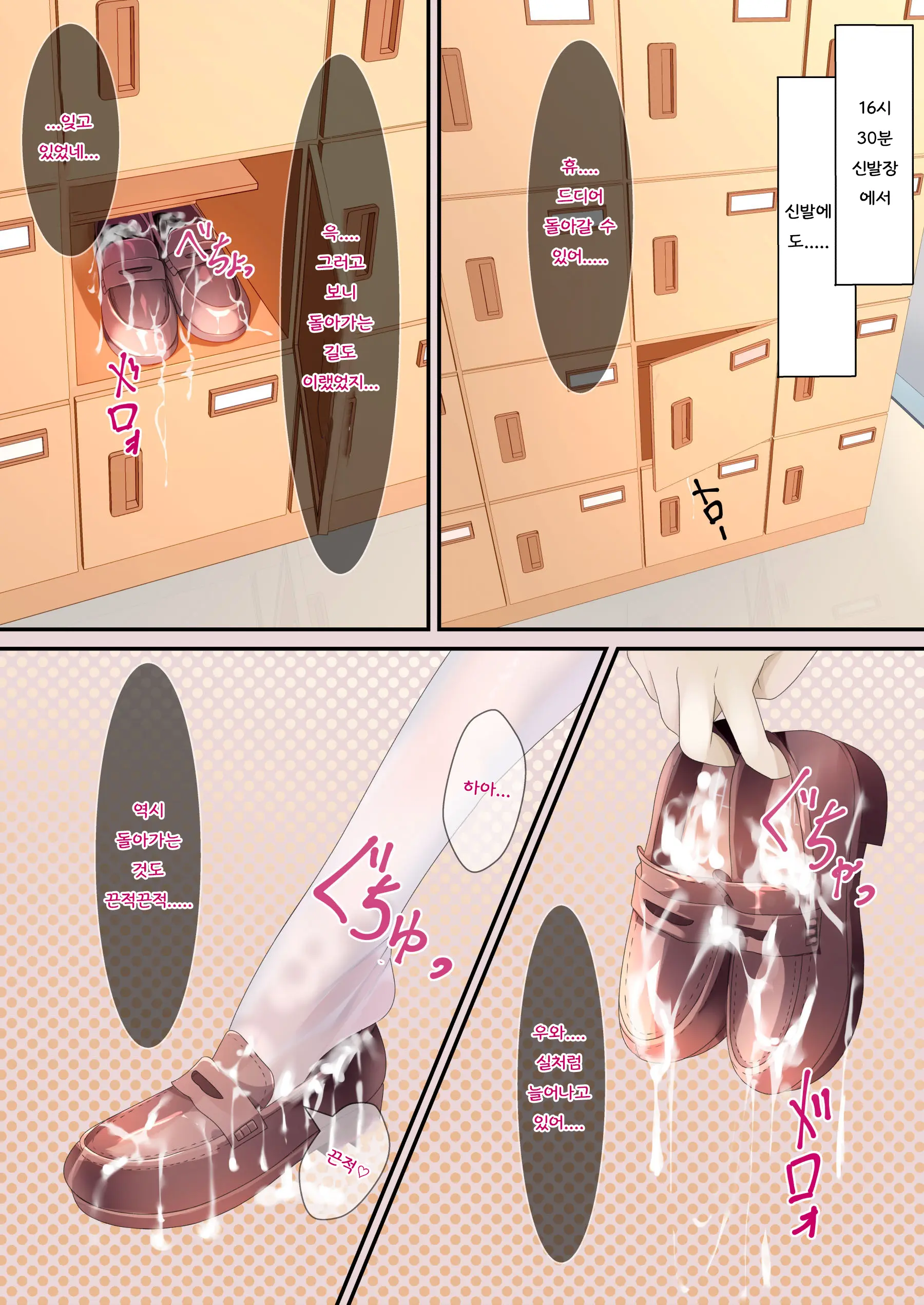 Seieki Bukkake Ga Atarimae Ni Natta Sekaisen No Onnanoko No Nichijou | 정액 부카케가 당연해진 세계선의 여자아이의 일상