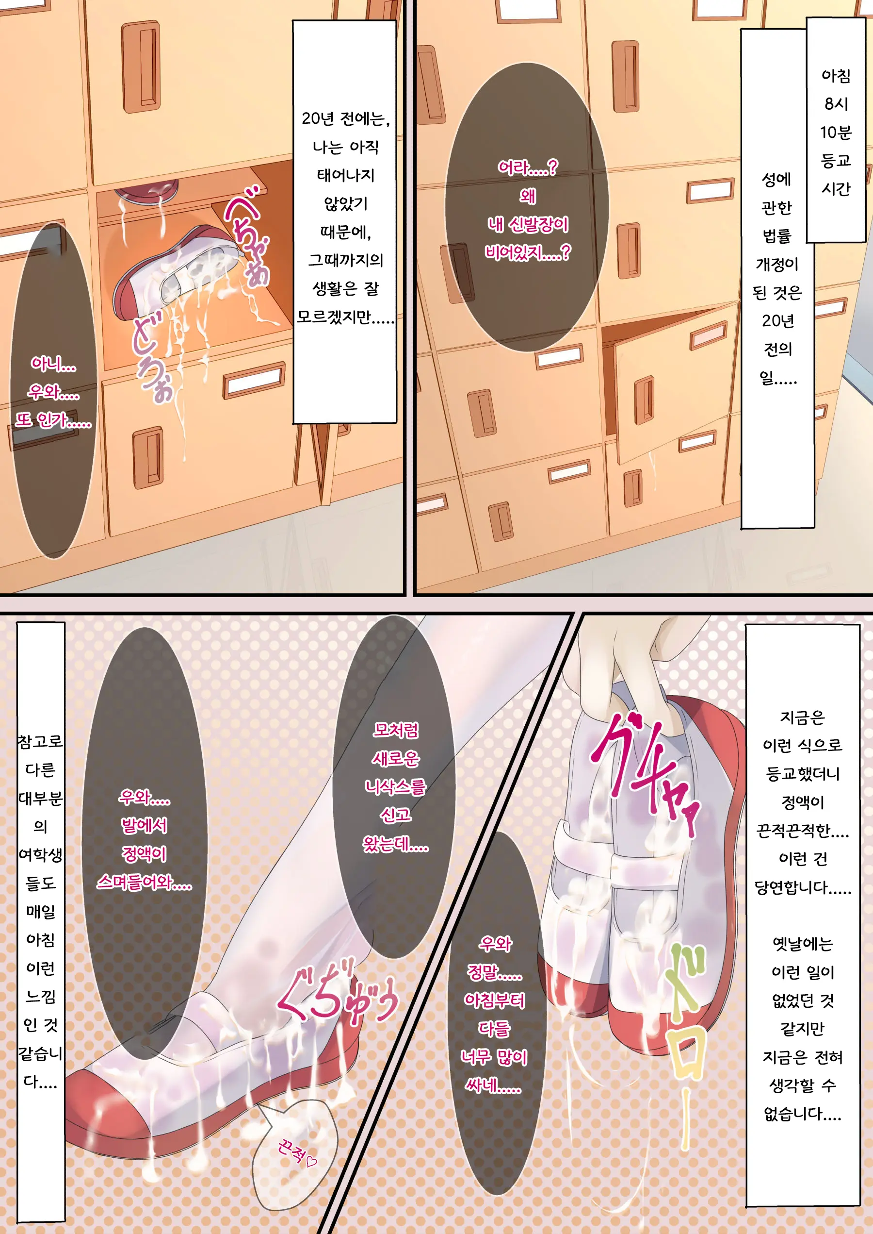 Seieki Bukkake Ga Atarimae Ni Natta Sekaisen No Onnanoko No Nichijou | 정액 부카케가 당연해진 세계선의 여자아이의 일상