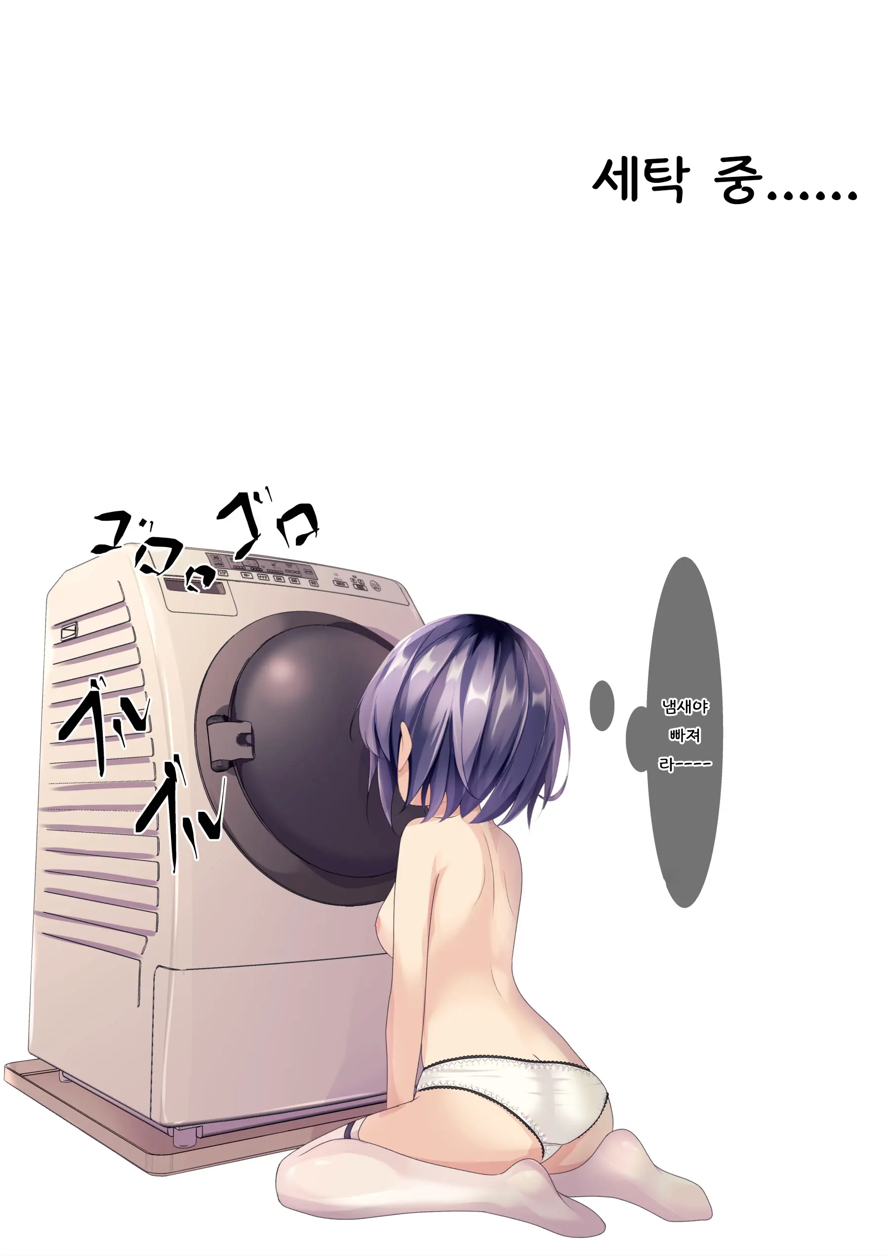 Seieki Bukkake Ga Atarimae Ni Natta Sekaisen No Onnanoko No Nichijou | 정액 부카케가 당연해진 세계선의 여자아이의 일상