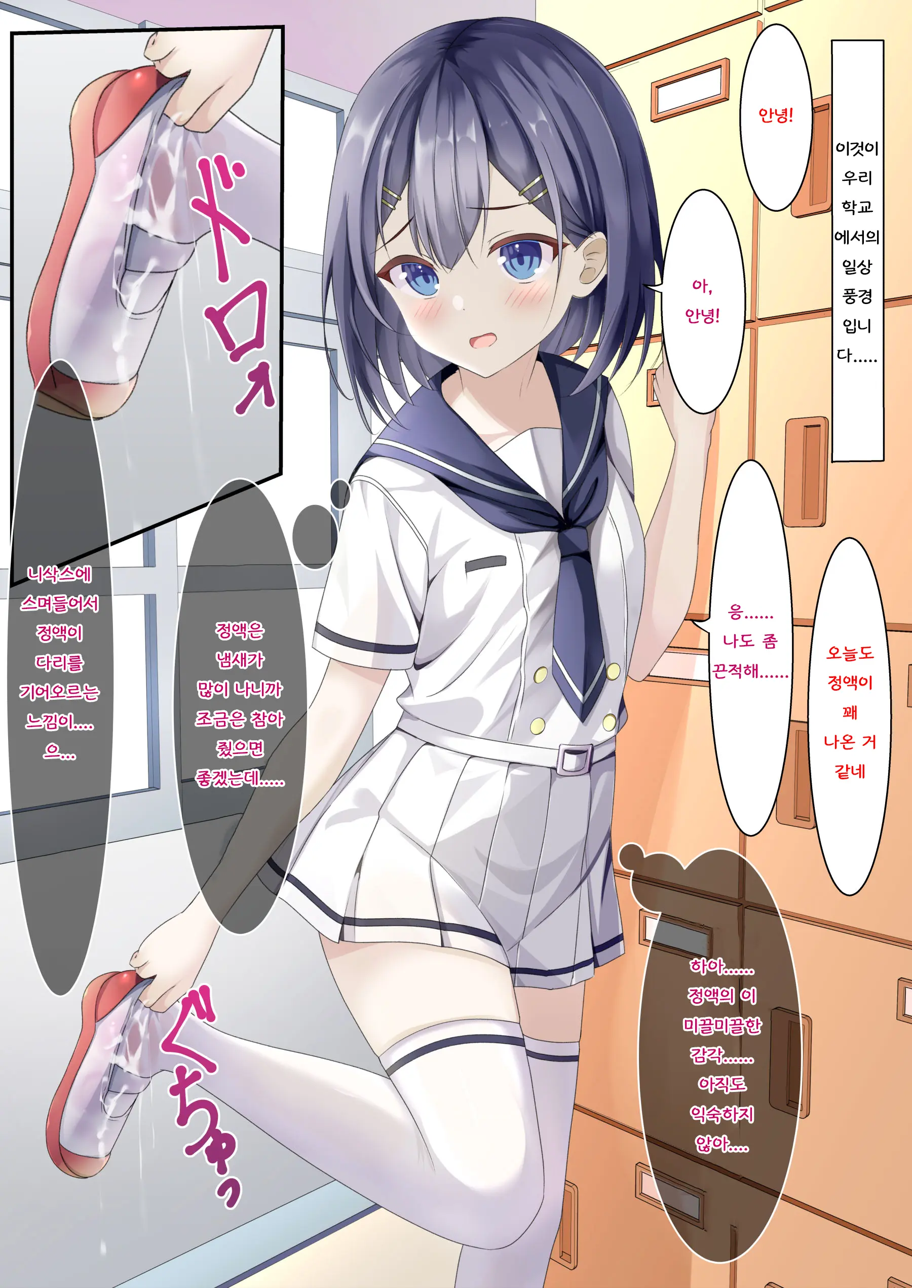 Seieki Bukkake Ga Atarimae Ni Natta Sekaisen No Onnanoko No Nichijou | 정액 부카케가 당연해진 세계선의 여자아이의 일상