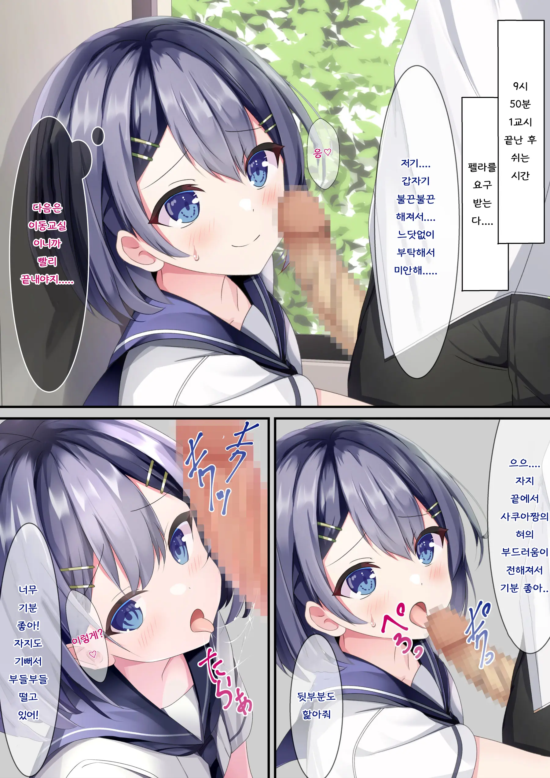 Seieki Bukkake Ga Atarimae Ni Natta Sekaisen No Onnanoko No Nichijou | 정액 부카케가 당연해진 세계선의 여자아이의 일상