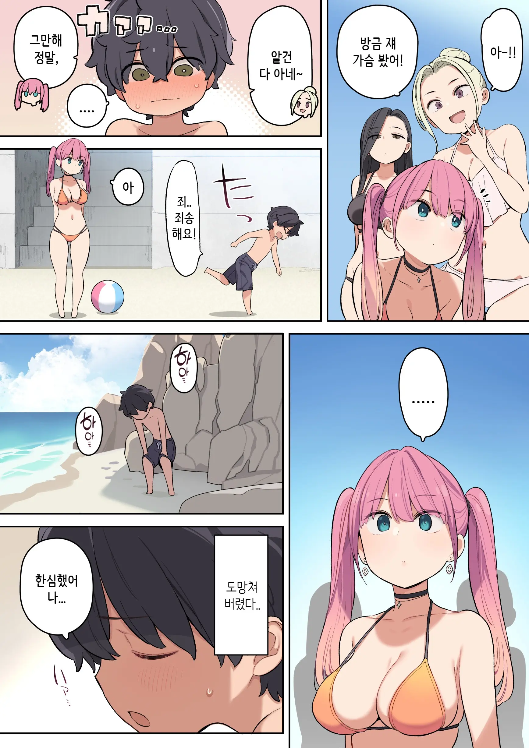 Moshi Umibe De Ecchi Na Onee-San To Deattara | 만약 해변에서 야한누나를 만난다면