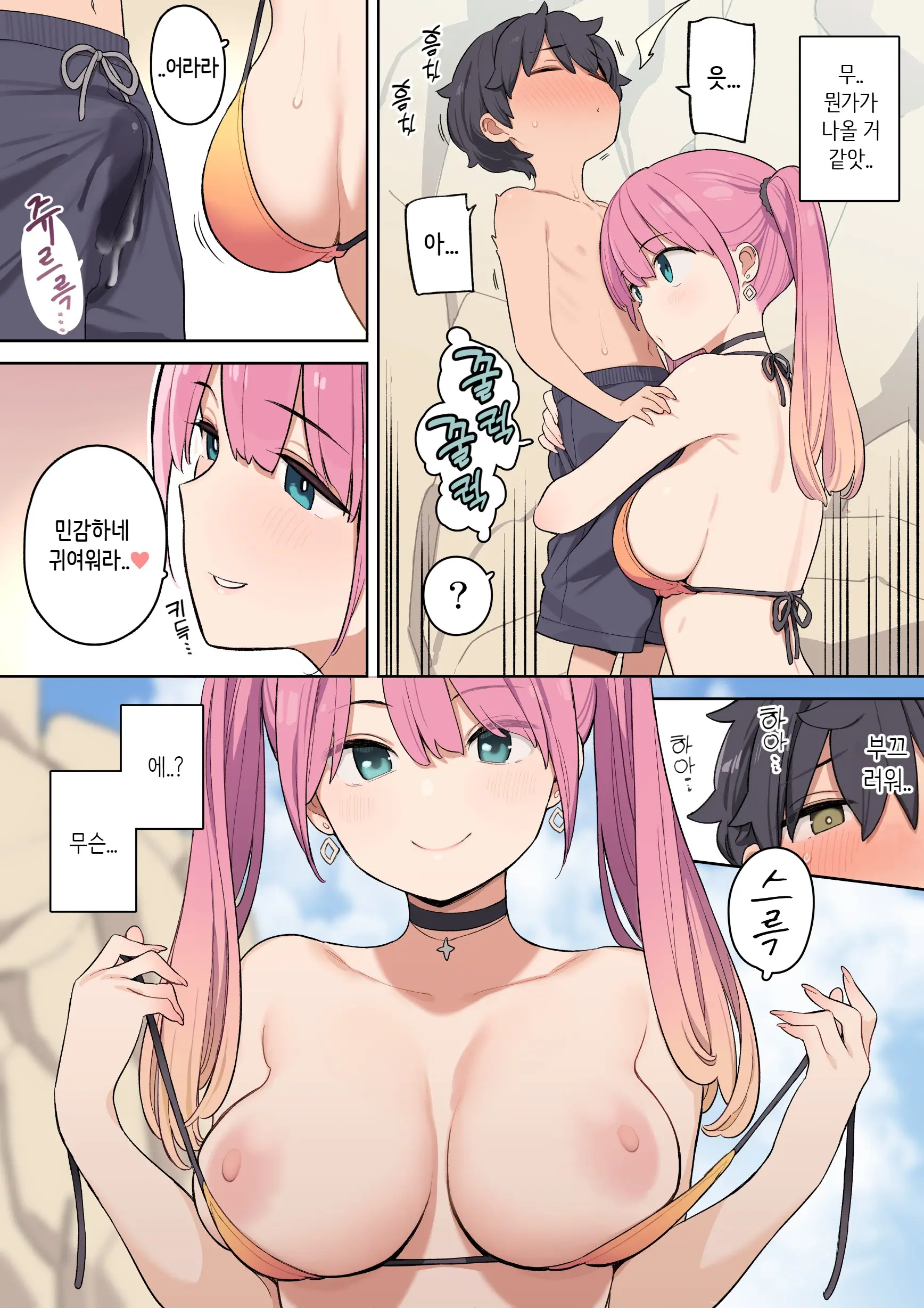 Moshi Umibe De Ecchi Na Onee-San To Deattara | 만약 해변에서 야한누나를 만난다면