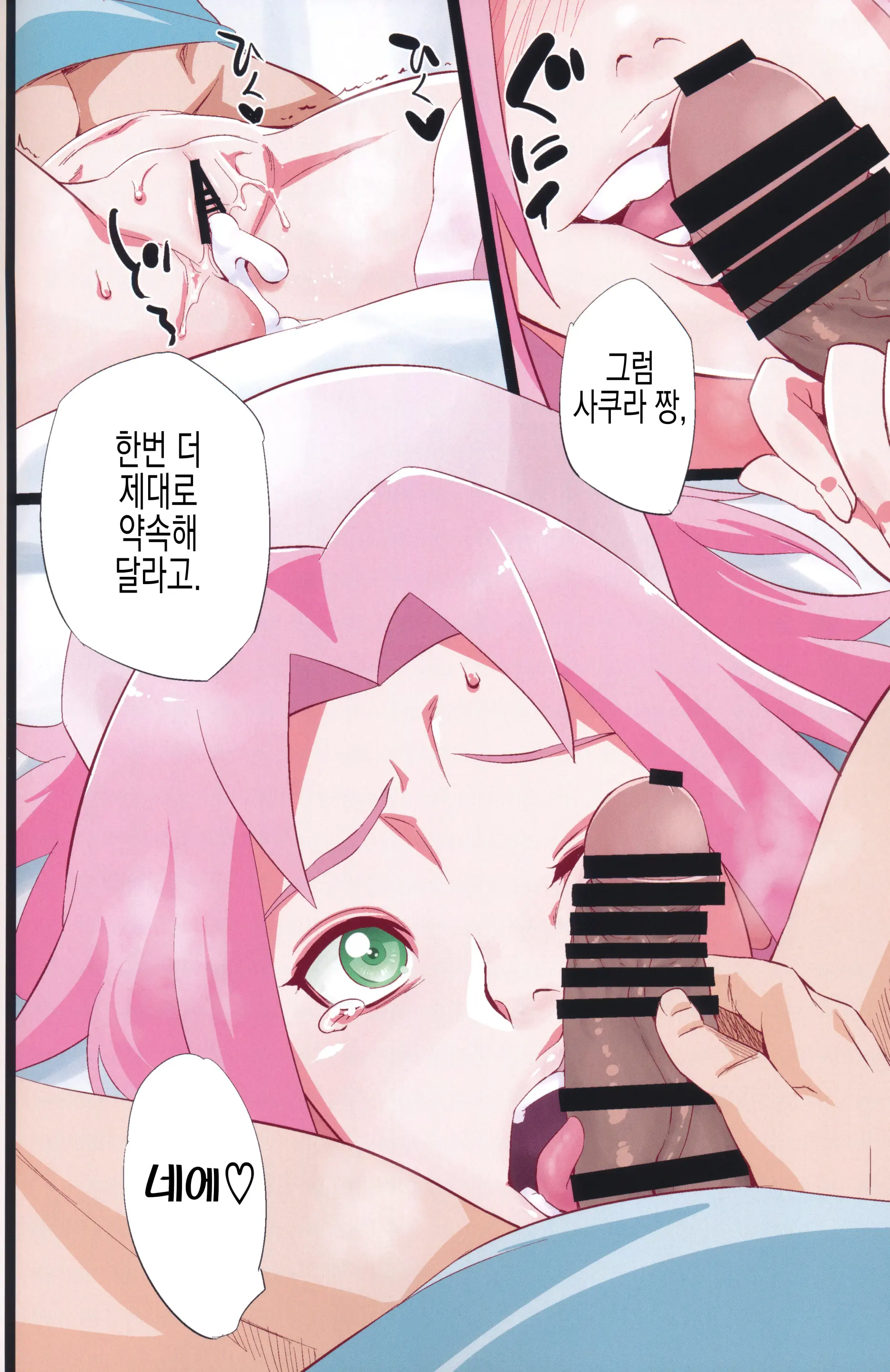 NARUTOP PINK