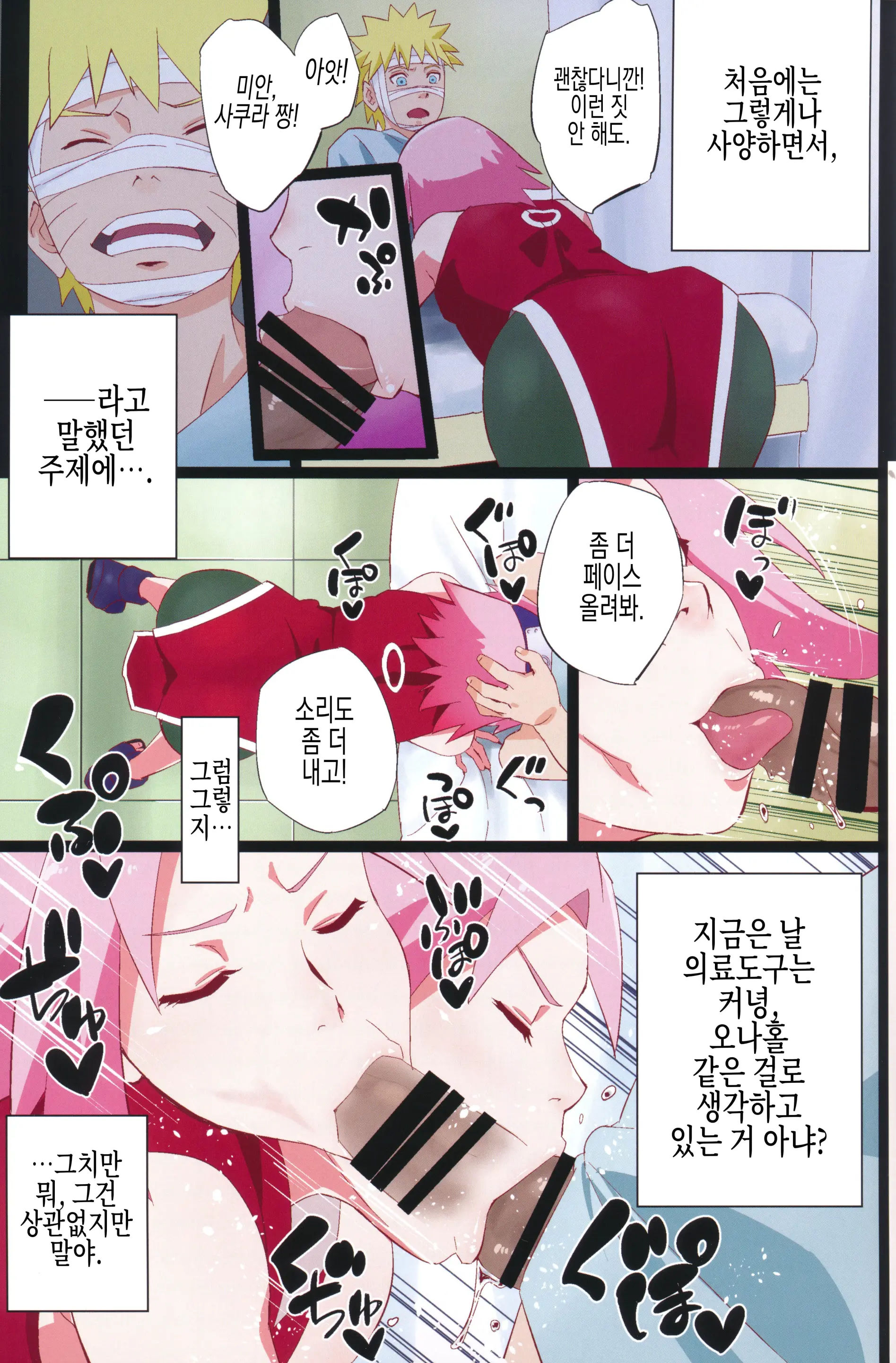 NARUTOP PINK