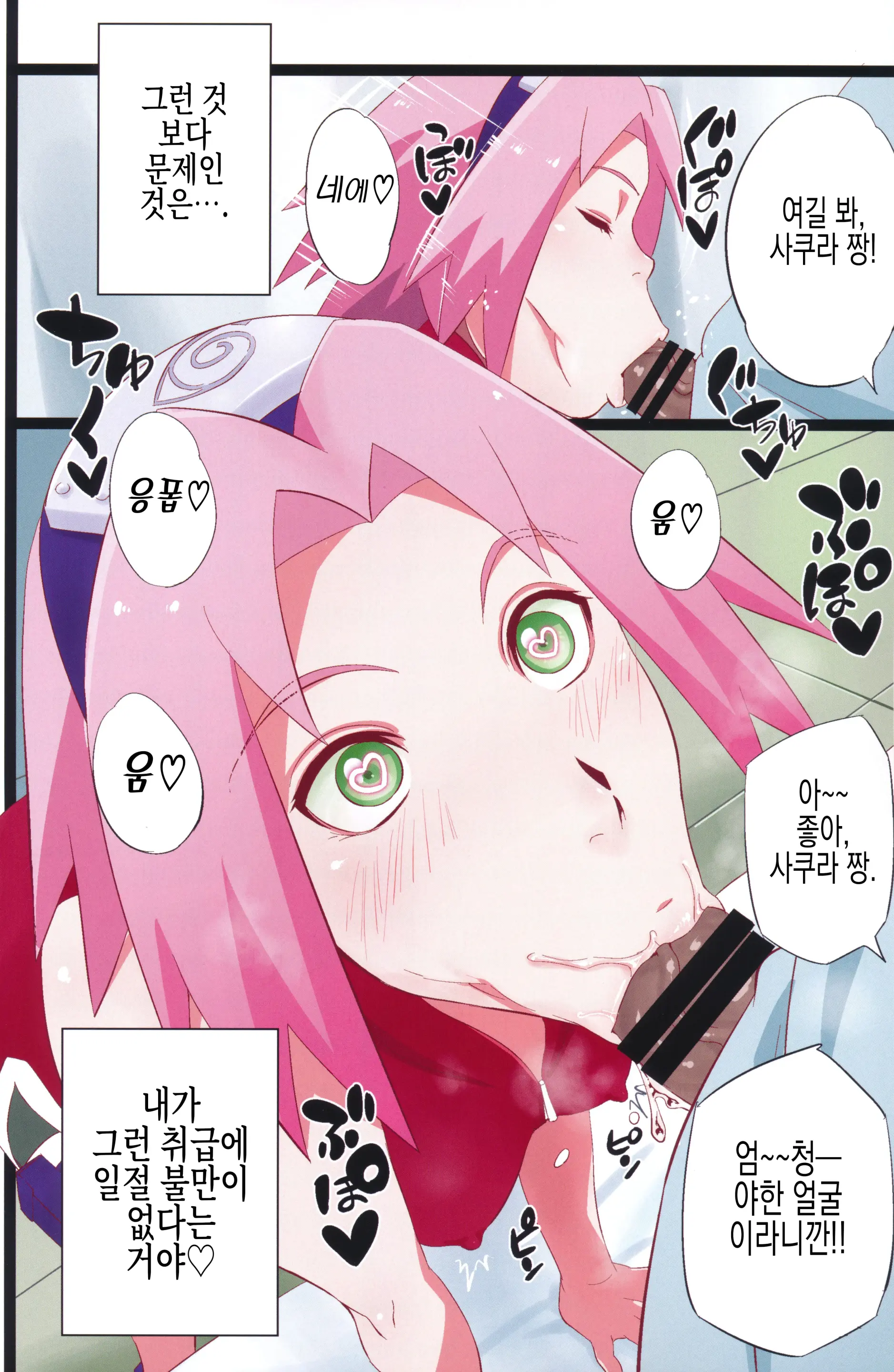 NARUTOP PINK