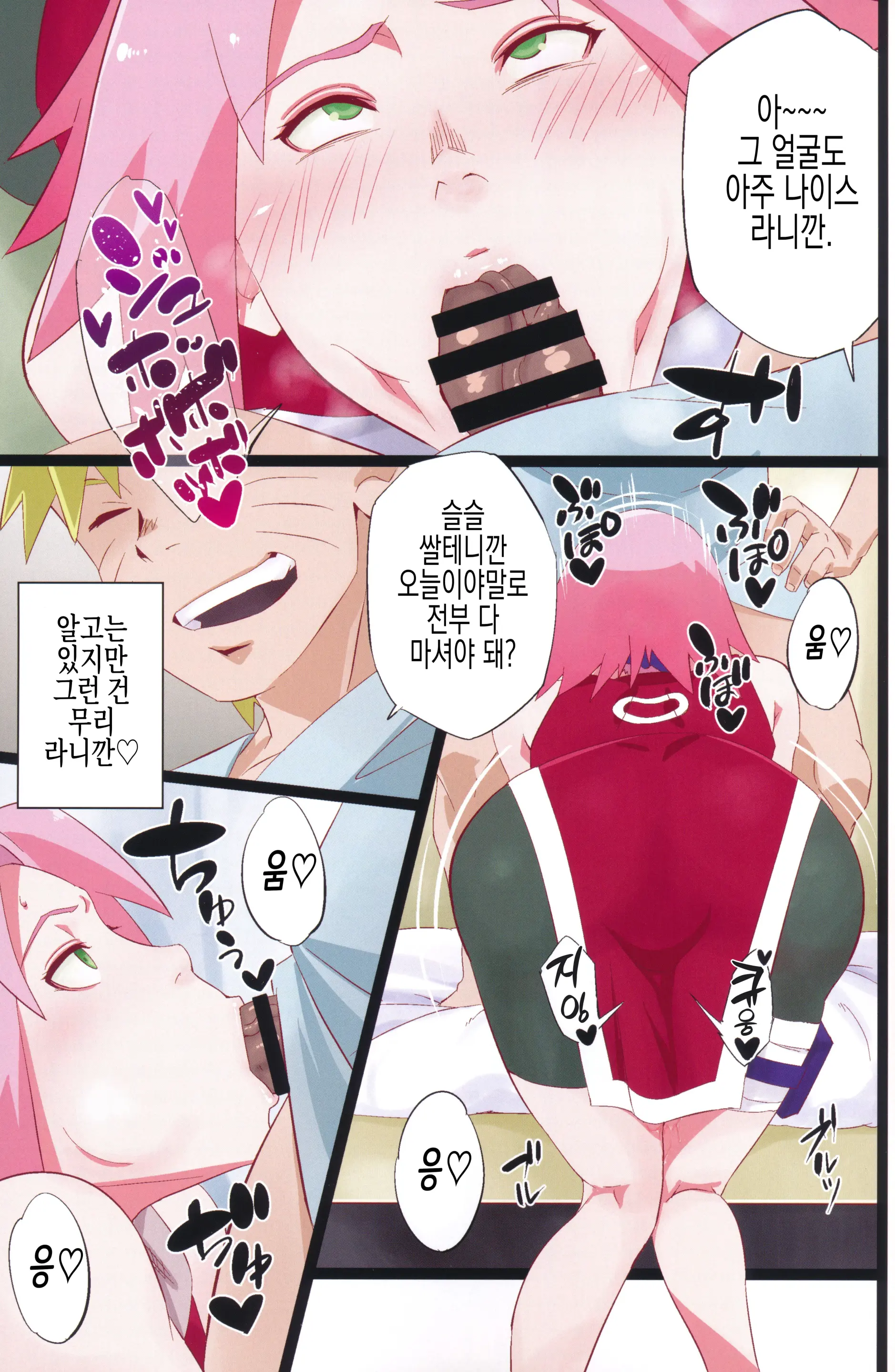NARUTOP PINK