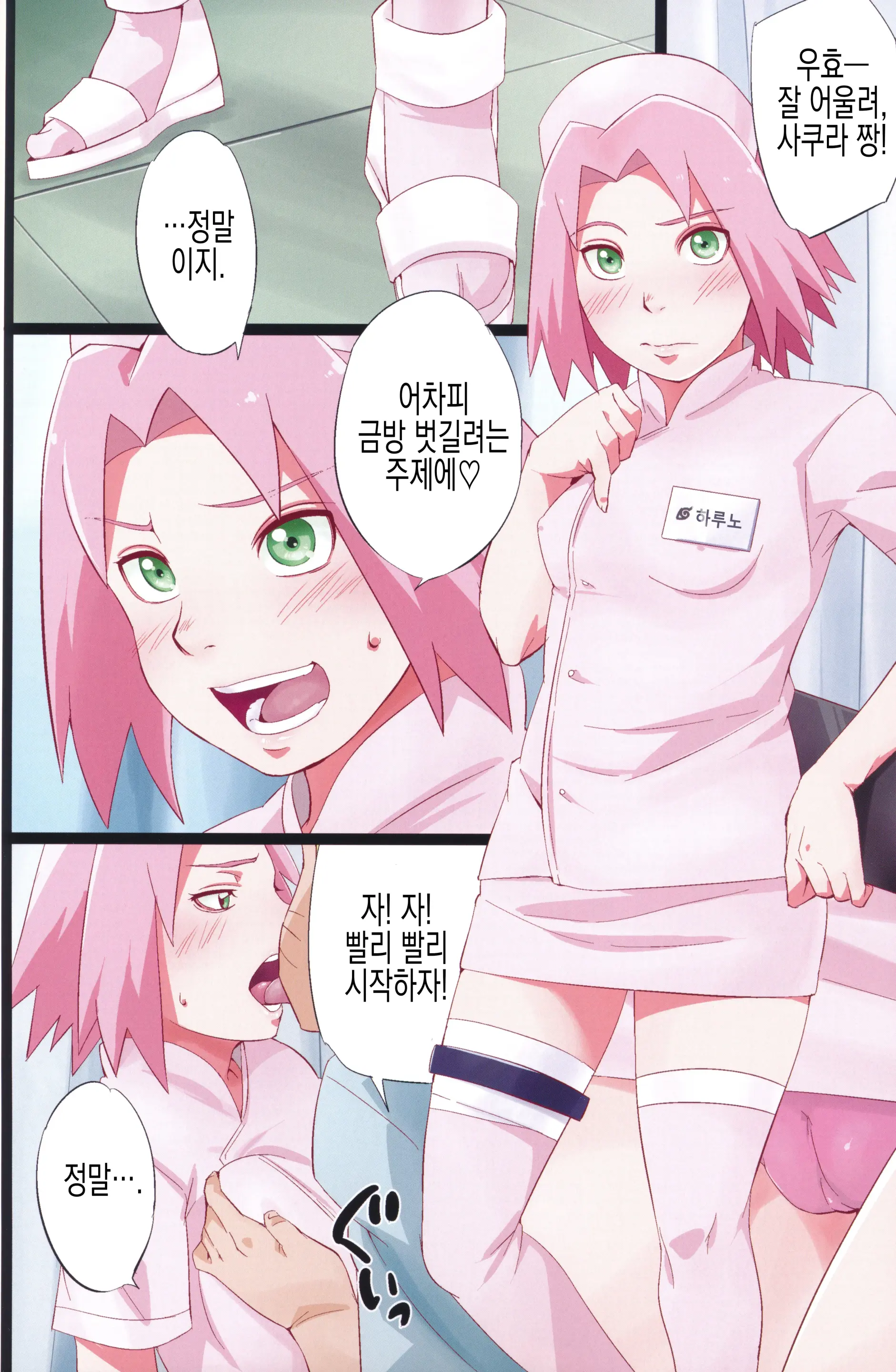 NARUTOP PINK
