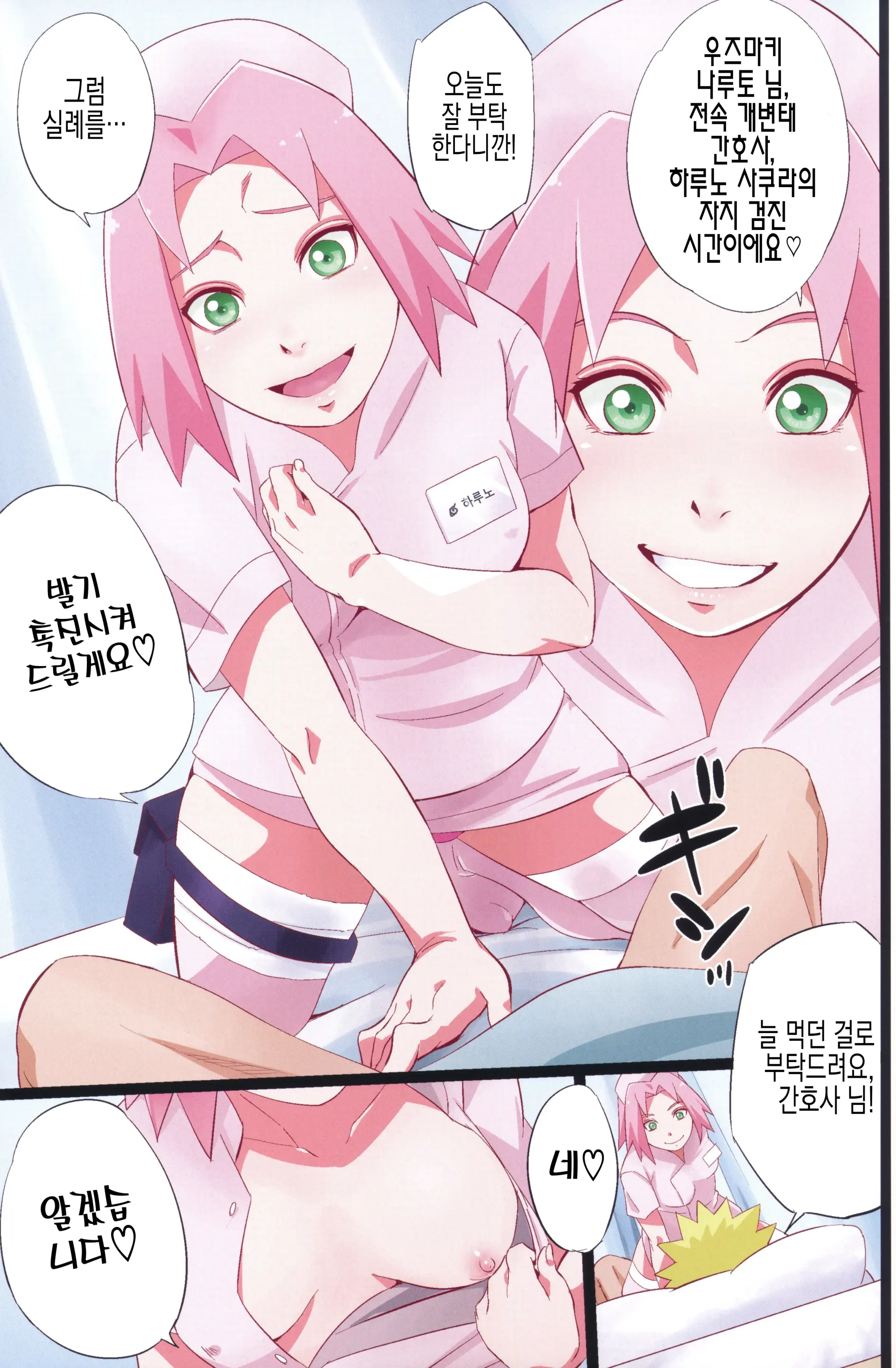 NARUTOP PINK