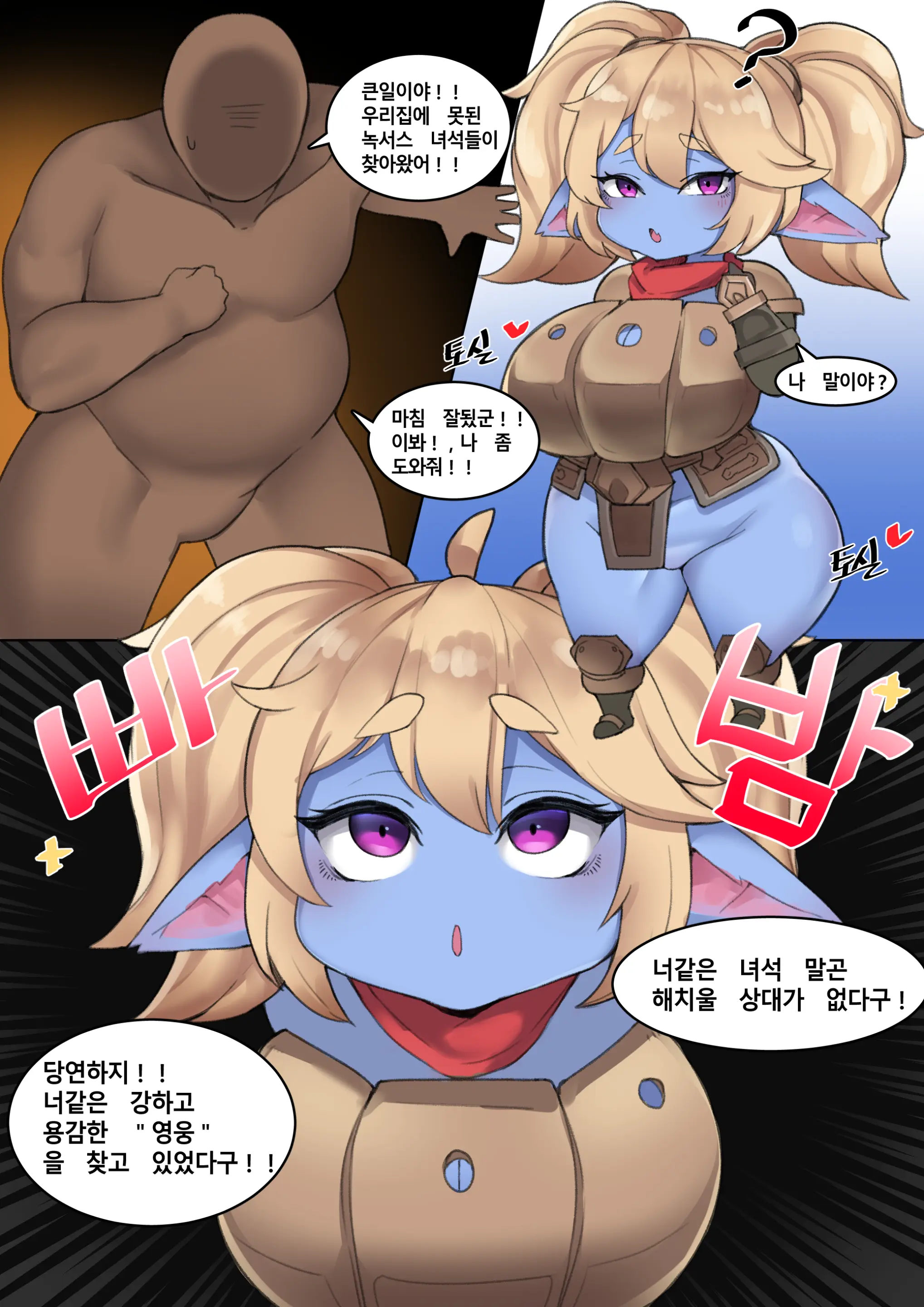 Poppy Manga
