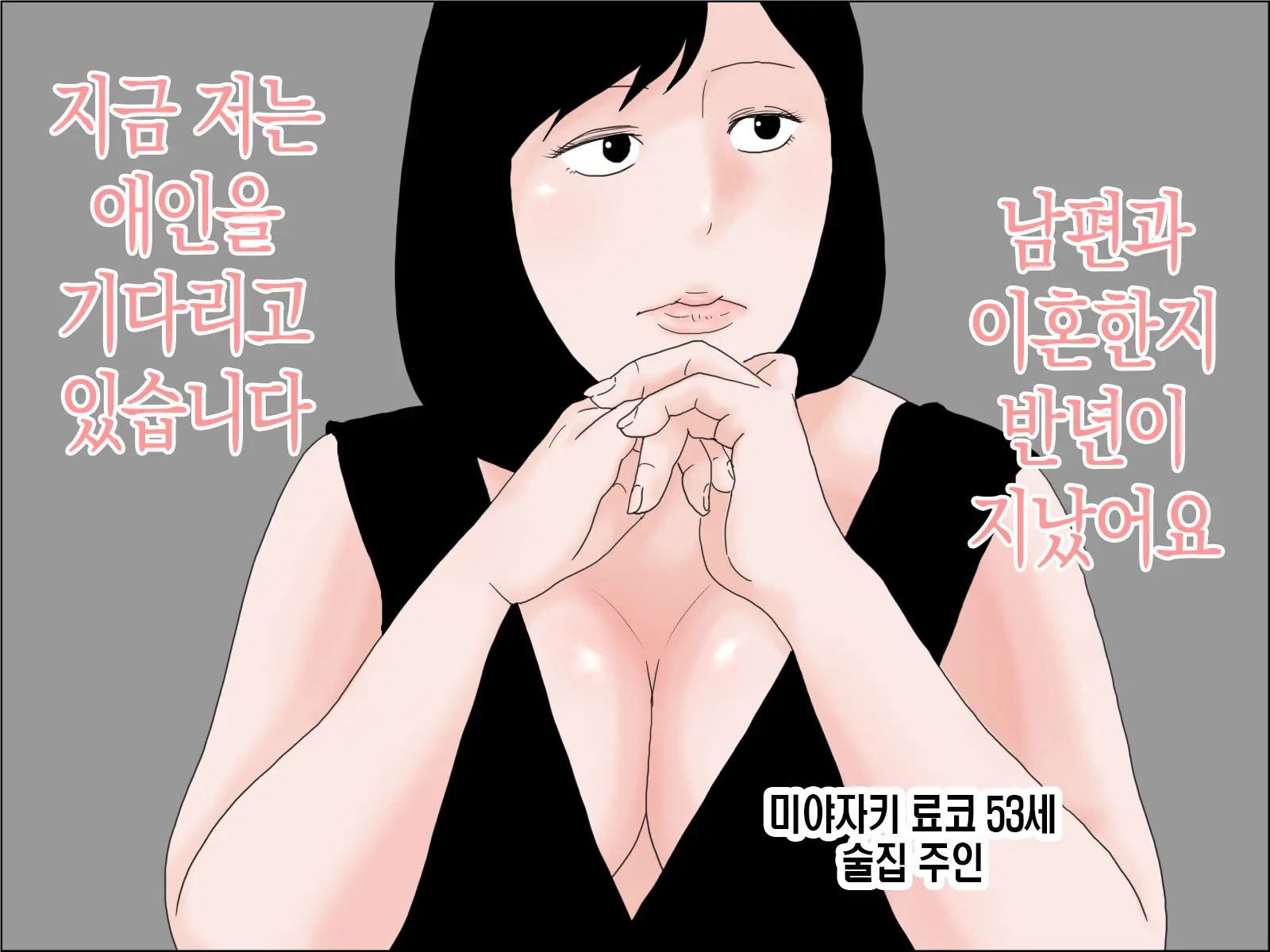 Isoji No Haha Wa Ninshin Sakari | 오십줄 엄마는 한창 임신할 나이