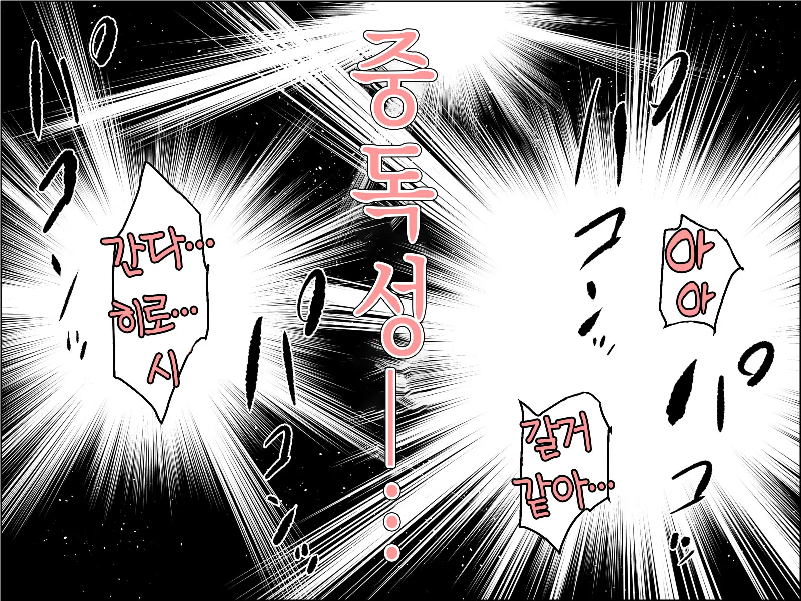 Isoji No Haha Wa Ninshin Sakari | 오십줄 엄마는 한창 임신할 나이