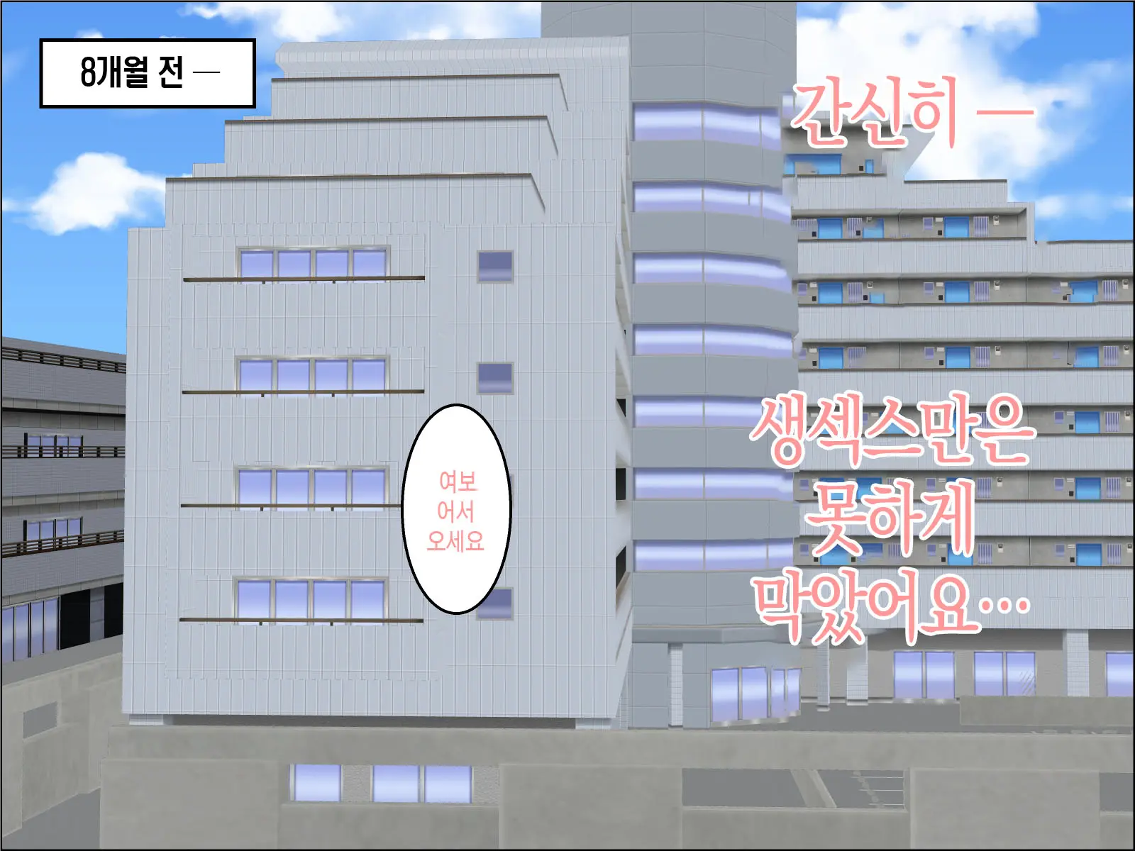 Isoji No Haha Wa Ninshin Sakari | 오십줄 엄마는 한창 임신할 나이