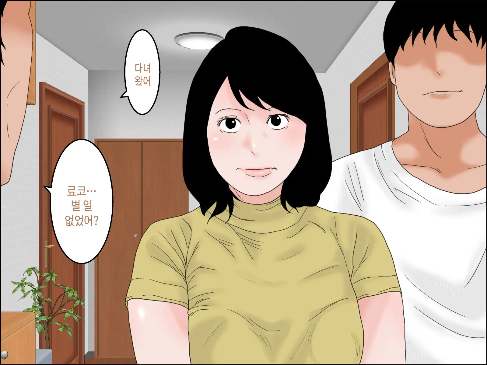Isoji No Haha Wa Ninshin Sakari | 오십줄 엄마는 한창 임신할 나이