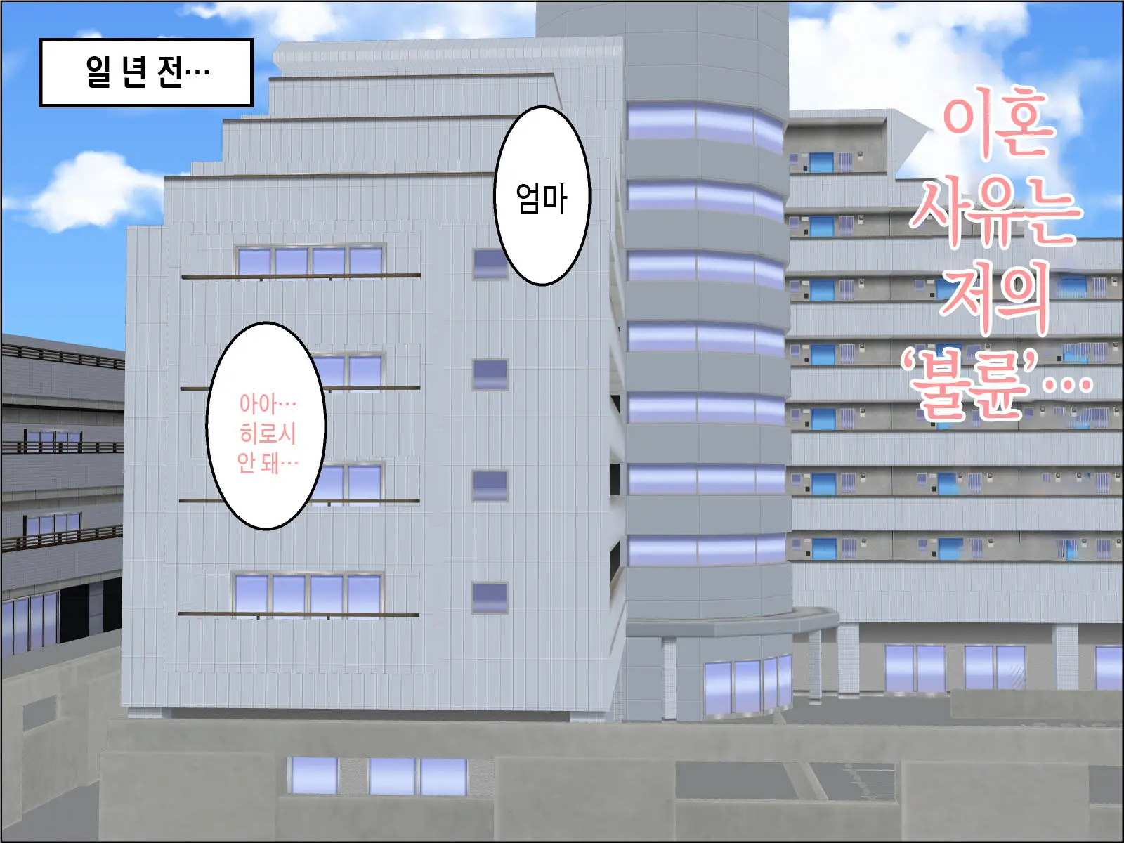 Isoji No Haha Wa Ninshin Sakari | 오십줄 엄마는 한창 임신할 나이
