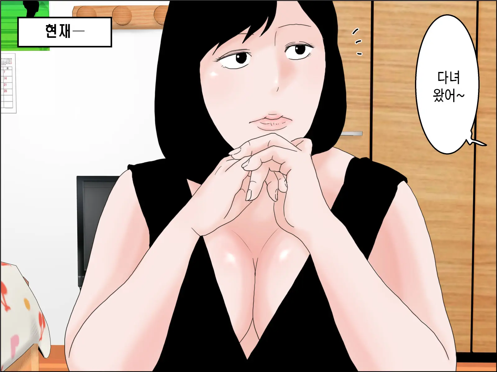 Isoji No Haha Wa Ninshin Sakari | 오십줄 엄마는 한창 임신할 나이