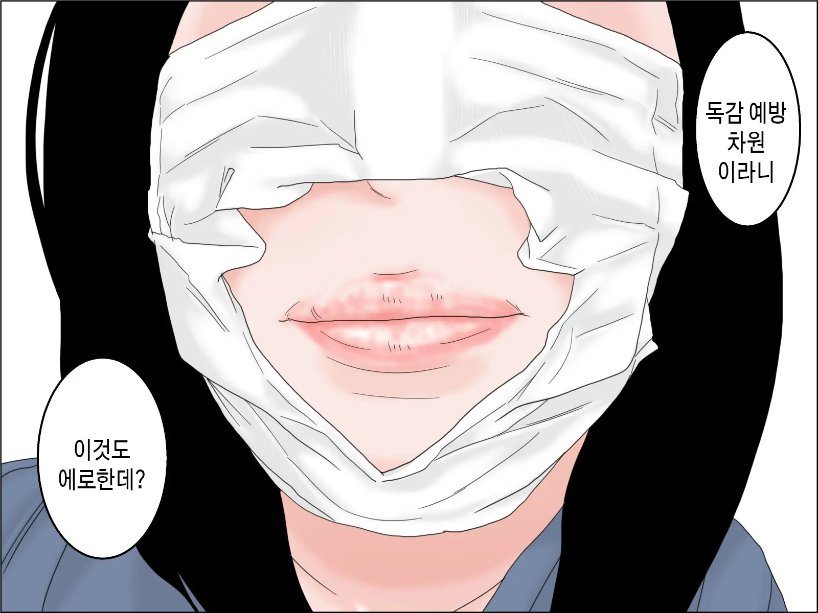 Isoji No Haha Wa Ninshin Sakari | 오십줄 엄마는 한창 임신할 나이